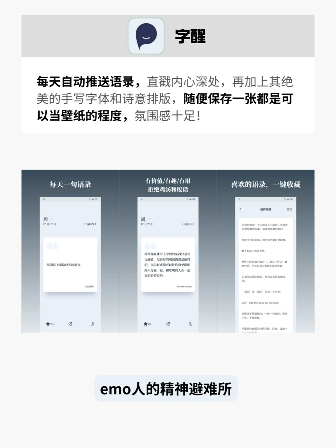 女生手机要有的宝藏App🌸