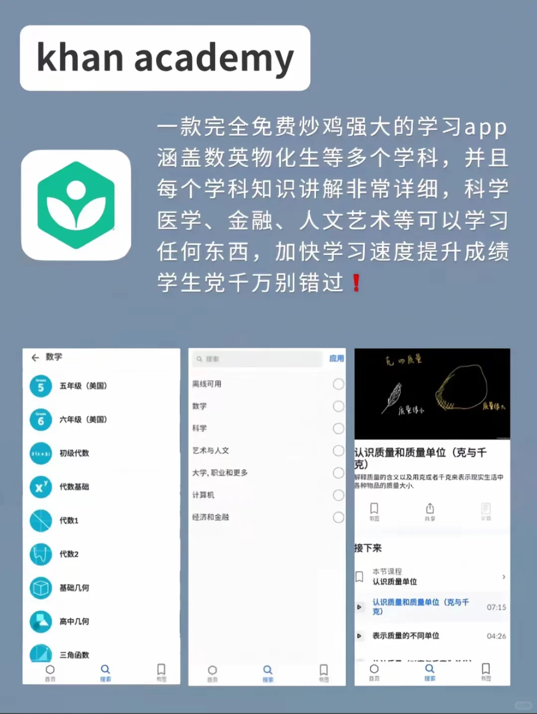 8️⃣款私藏小众高级 App全方位自我提升必备