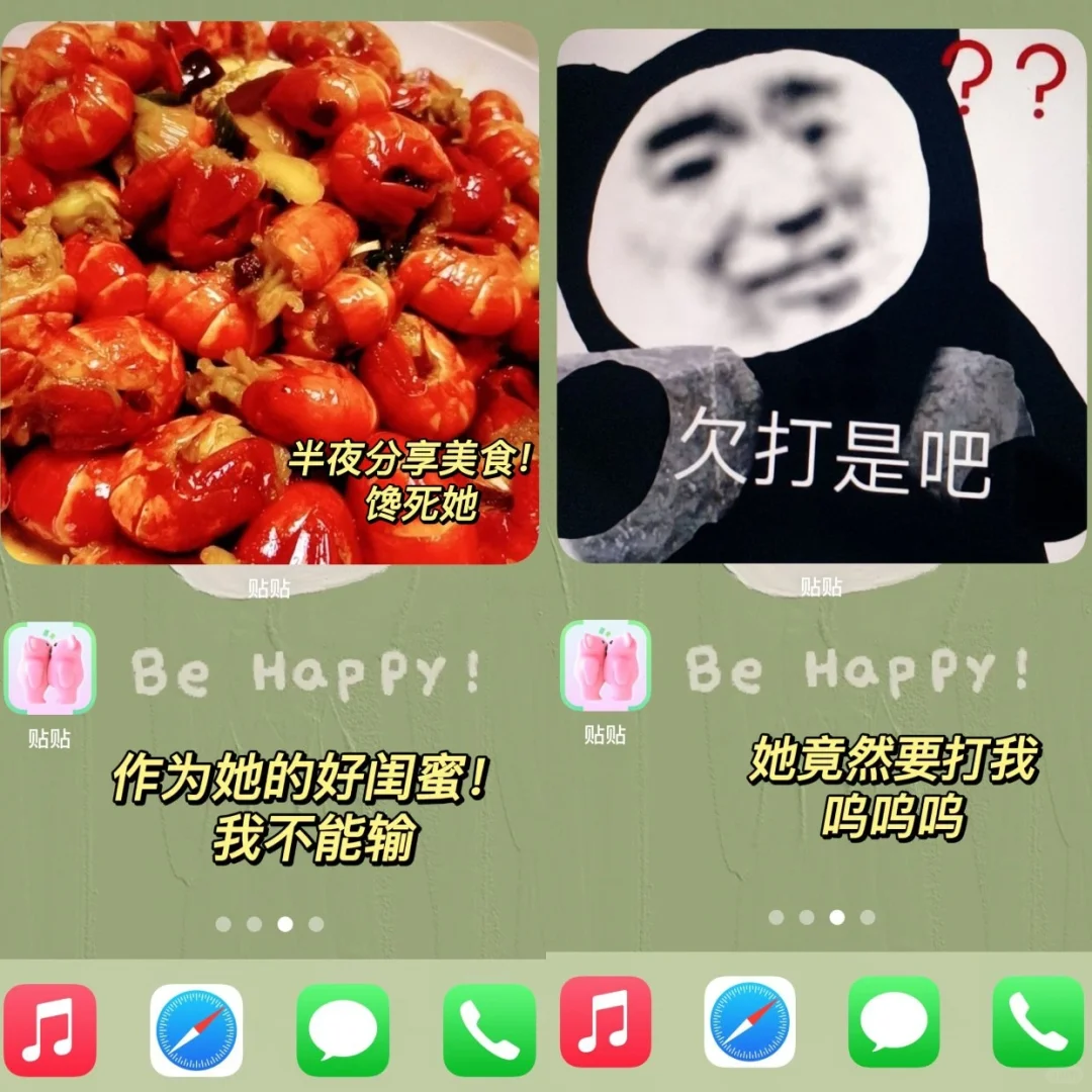 笑疯了！！一定要和闺蜜玩这个软件