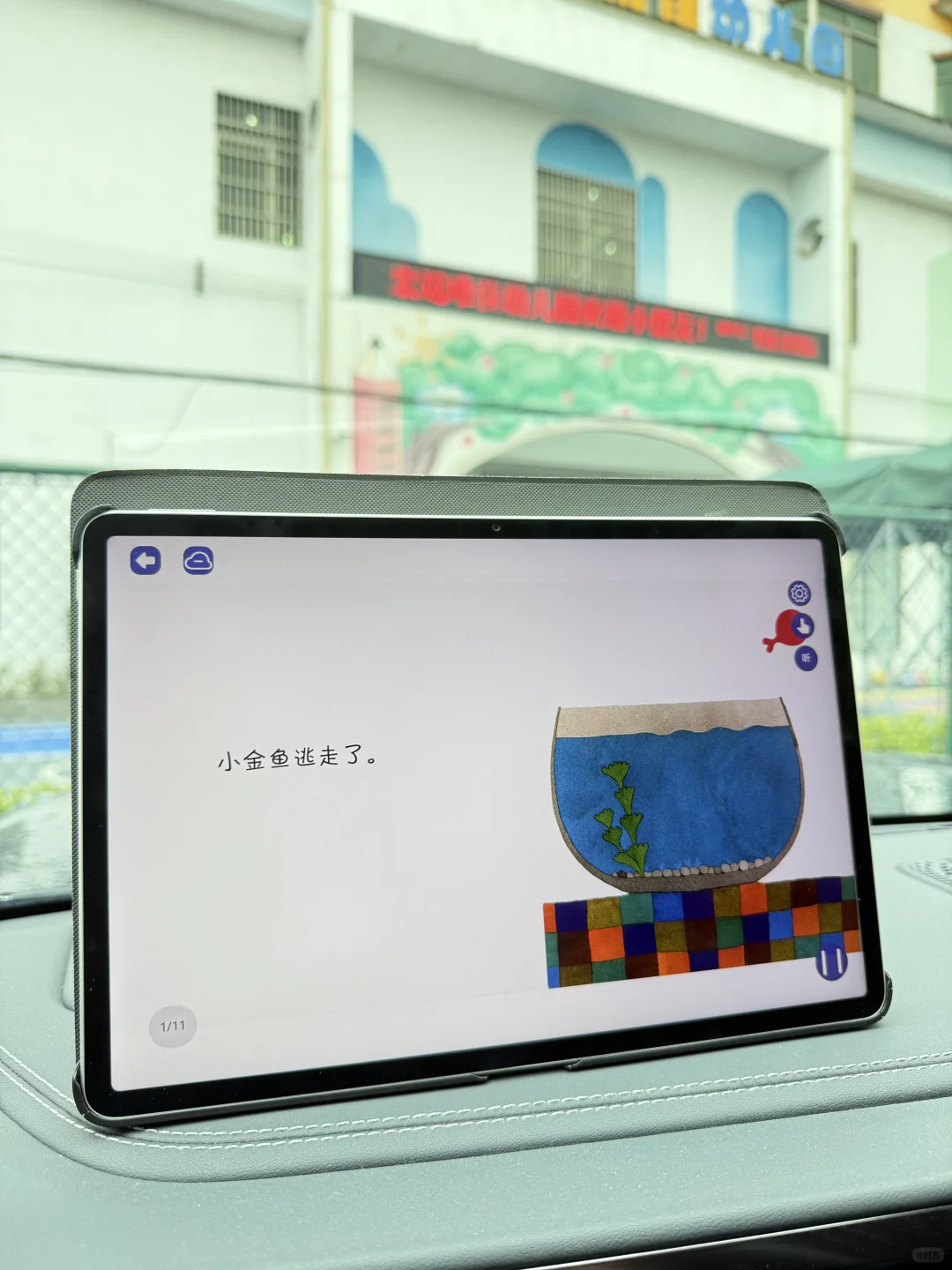 刚从幼儿园出来❗️才知道还有这个绘本app...