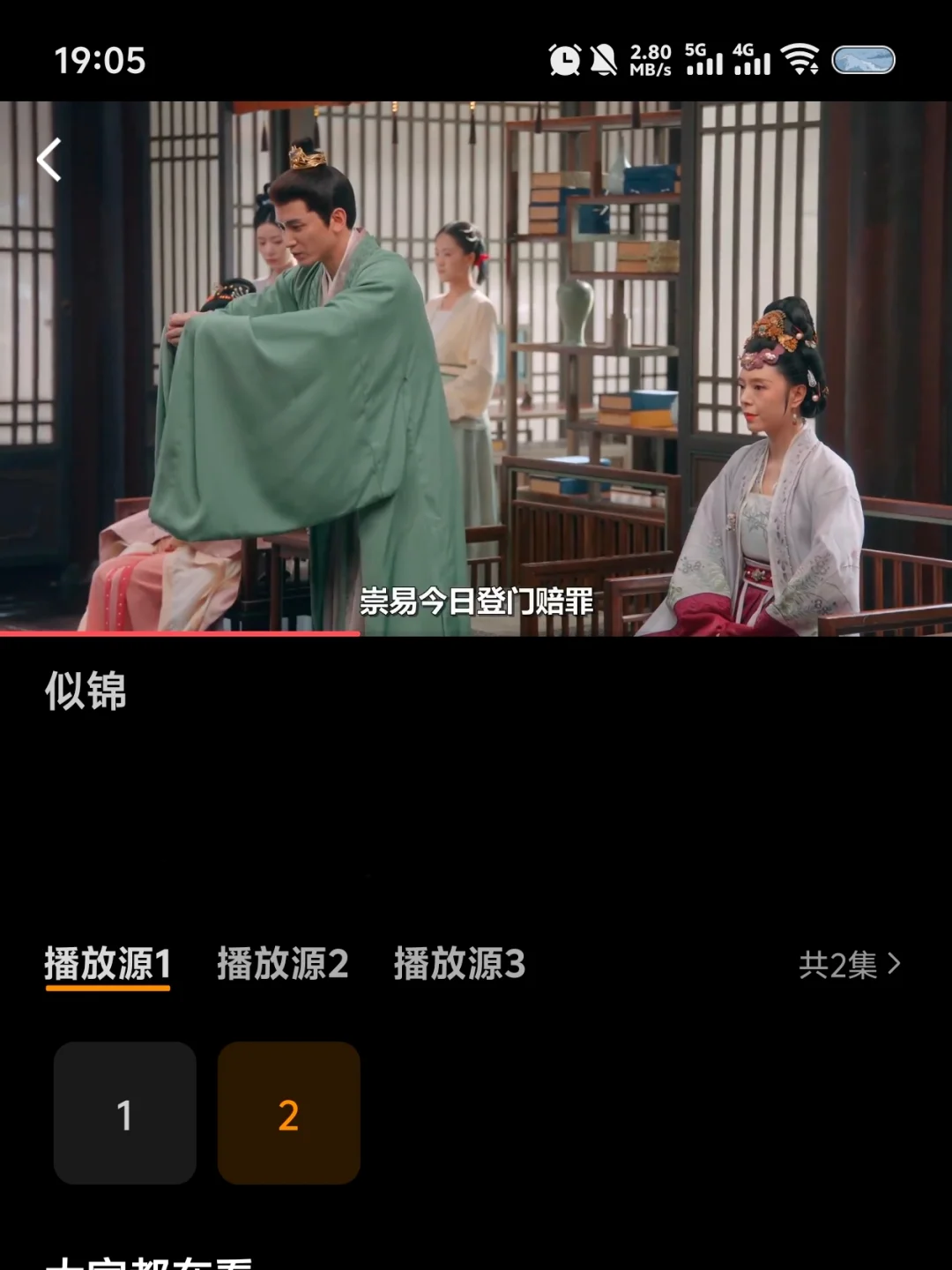 免费追剧app、安卓 ios都能用