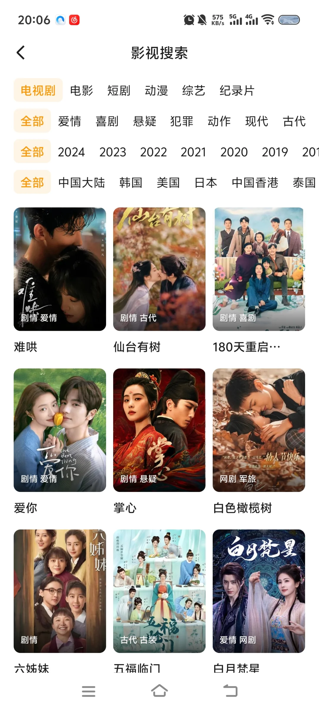 免费追剧app、安卓 ios都能用