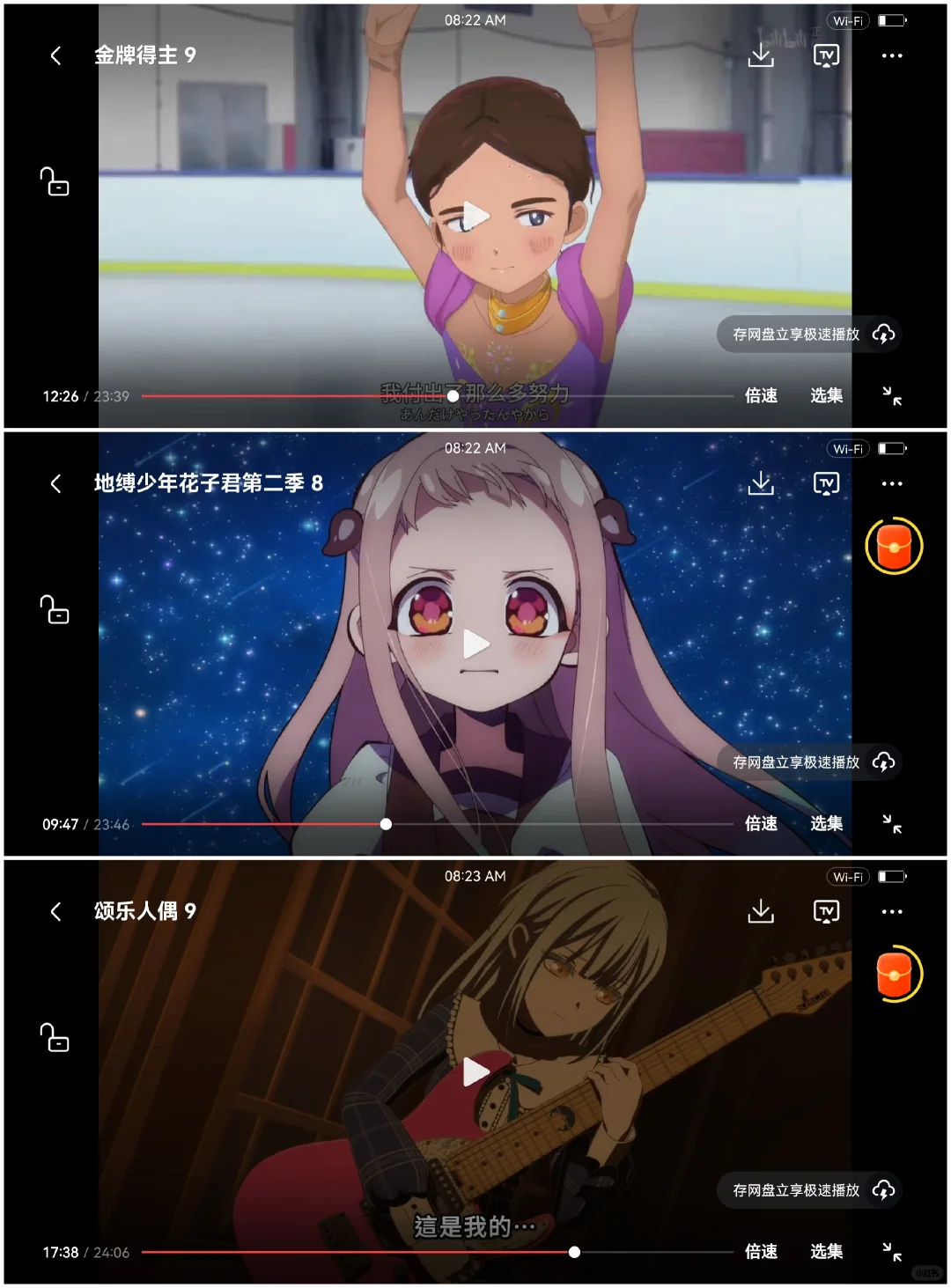 比B站O站还厉害的追番app，安卓ios都能用