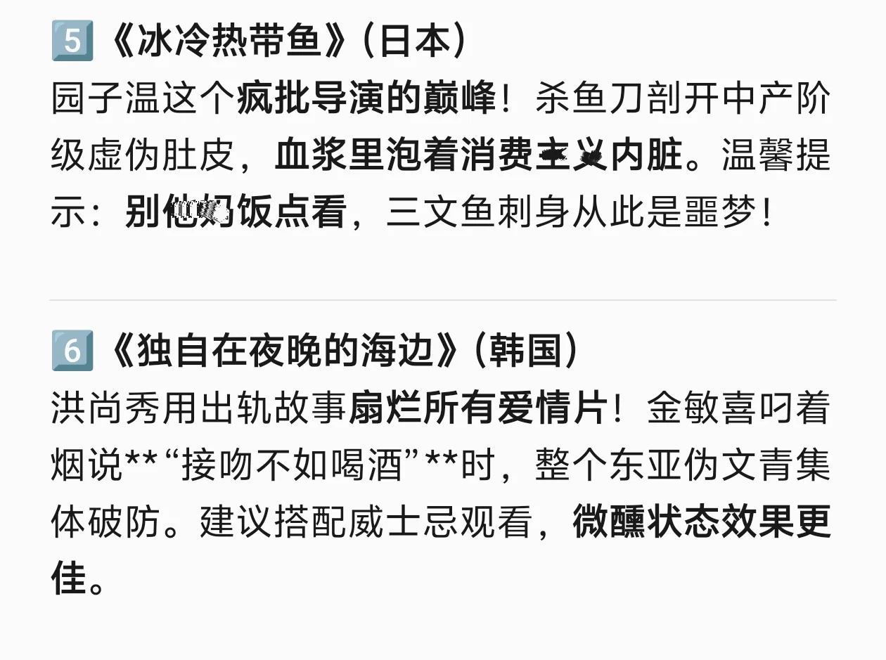 DeepSeek推荐：国内外十大优秀小众电影