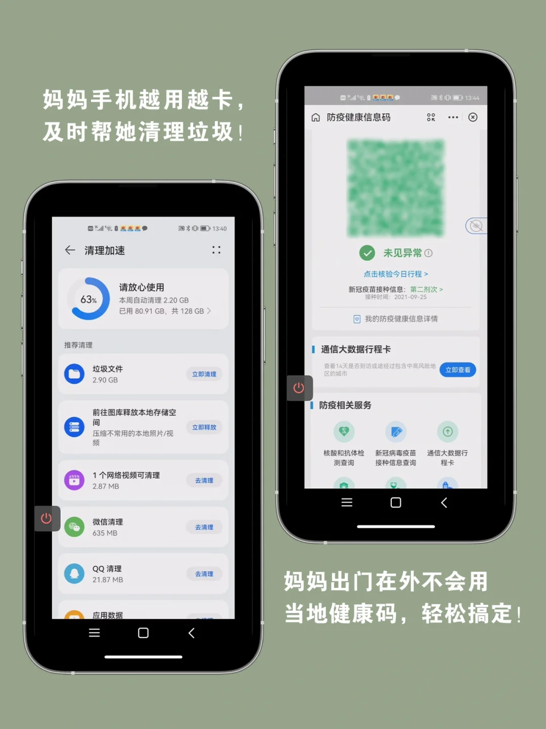 远控爸妈手机，这么高级的黑科技直呼牛皮！