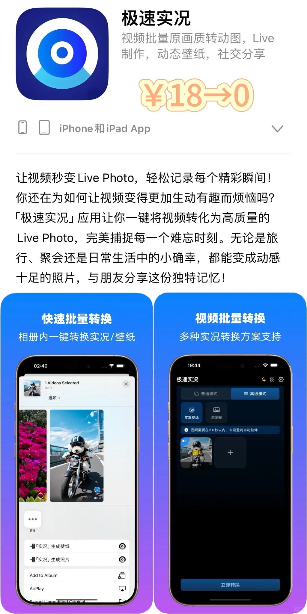 2025.3.1丨App Store每日限免