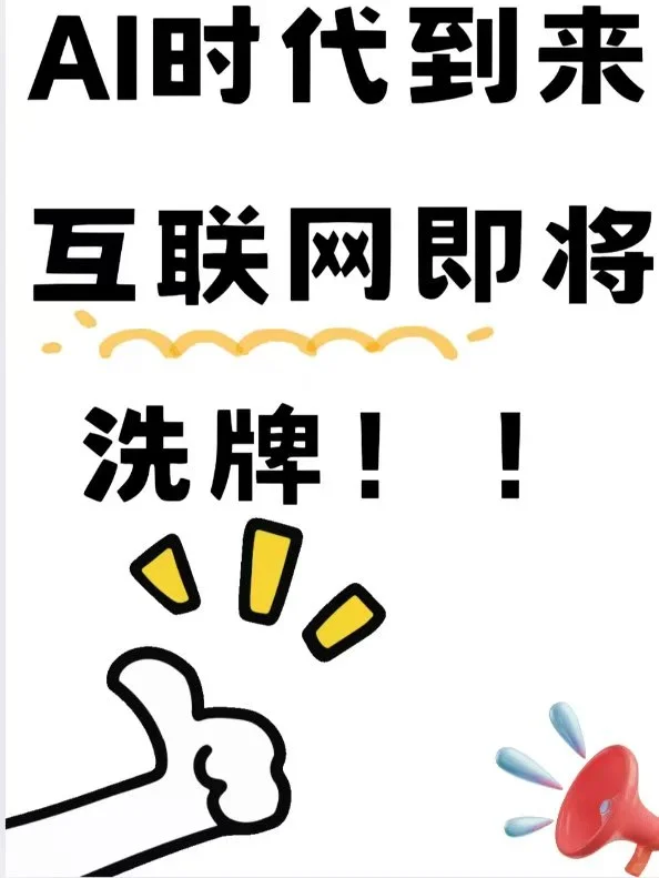 未来3年，手机里的APP要变天？一个超级助手