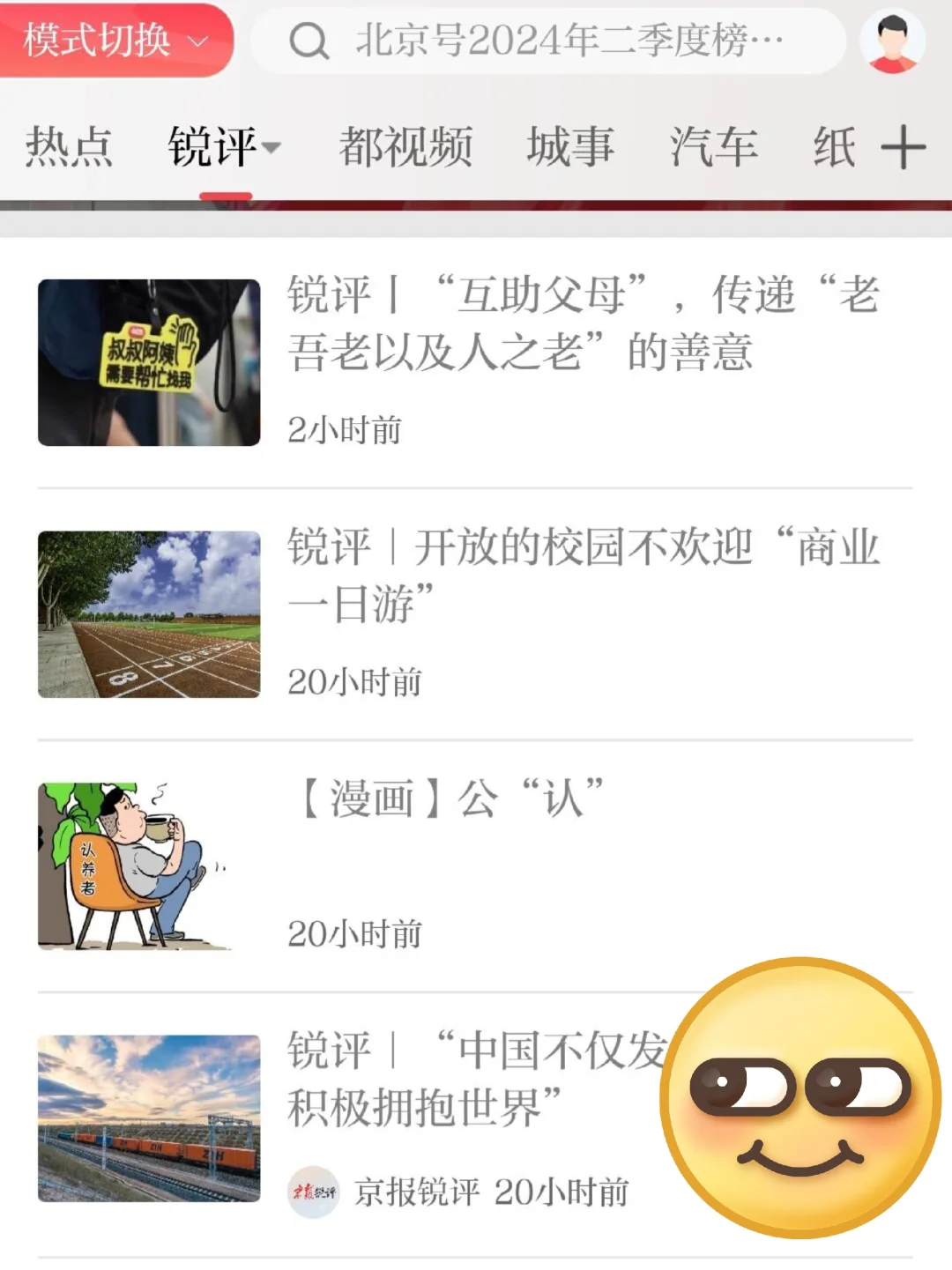 公考最常用的App推荐！