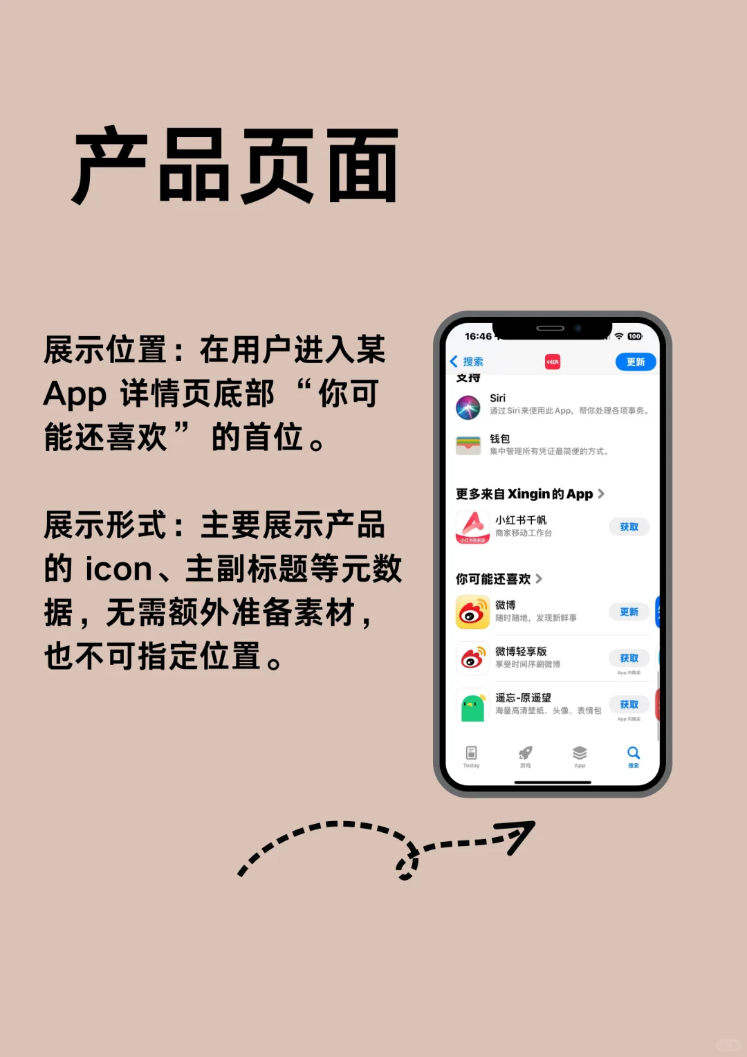 手机是怎么“猜你喜欢”的？到底哪些是广告