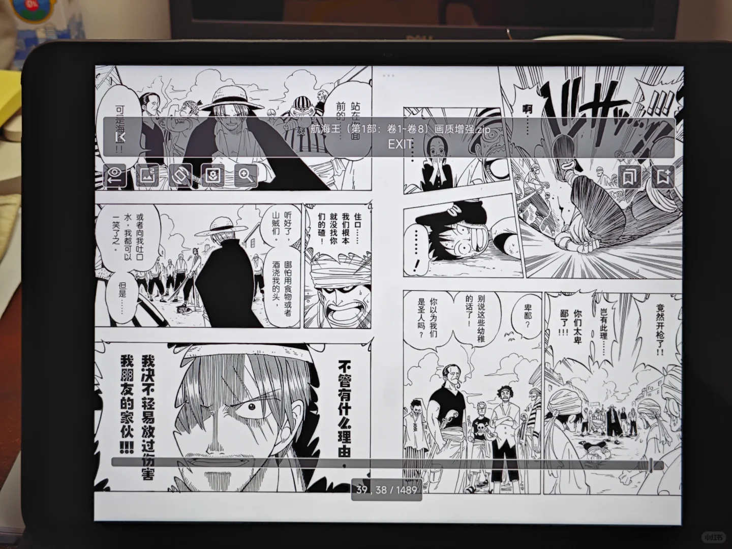 安卓超强本地漫画app inkcomic