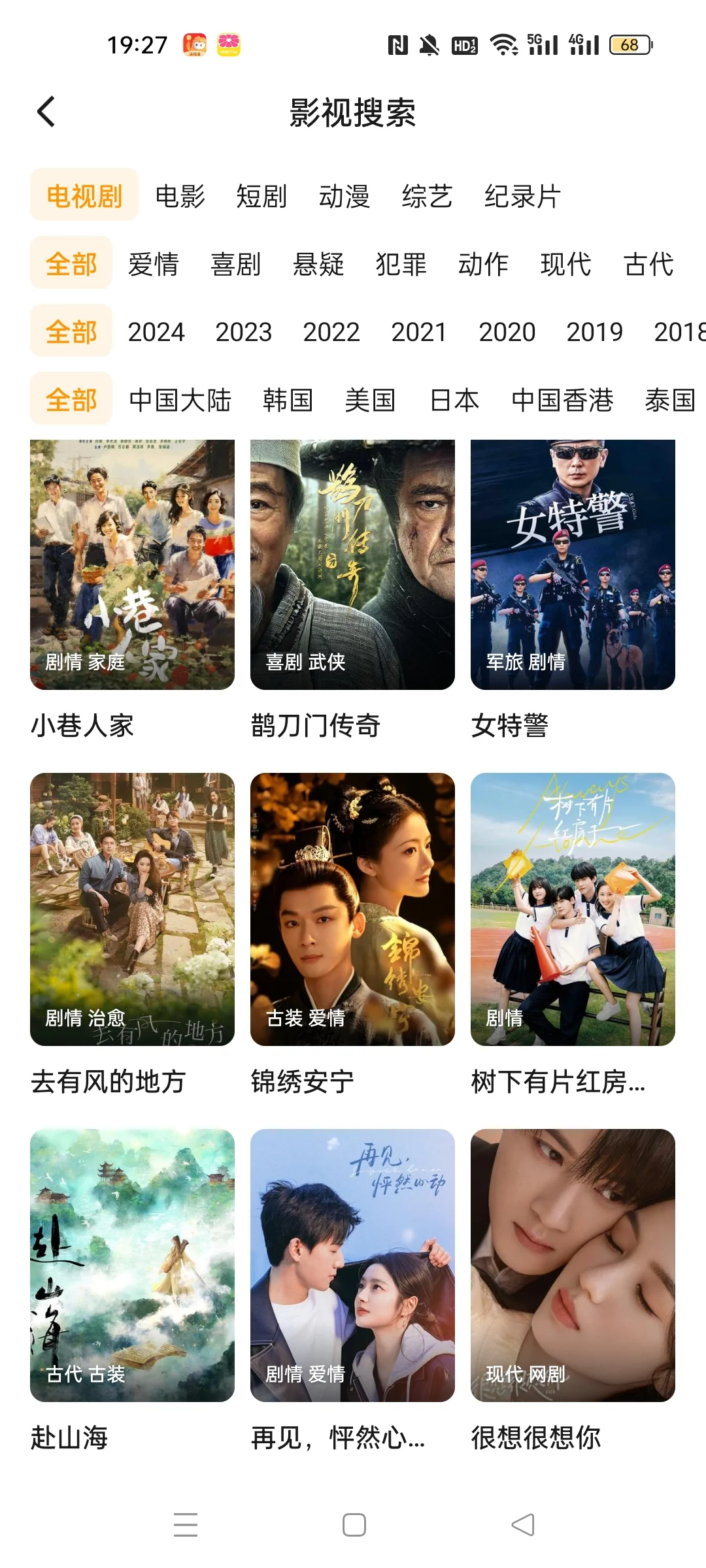 最实用的追剧app来啦！