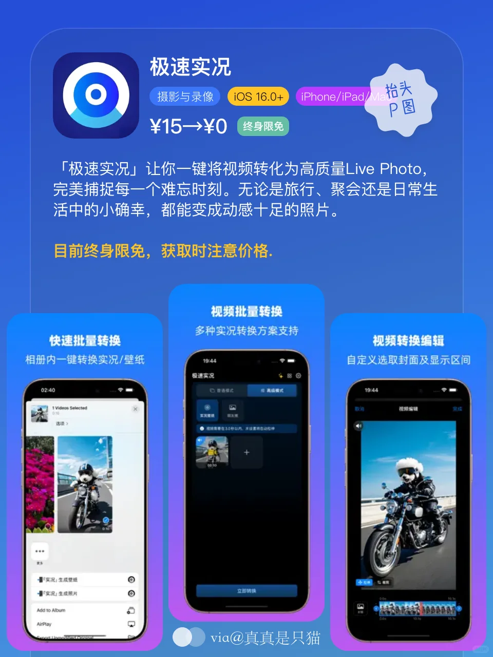 App Store今日限免｜¥268→¥0｜白嫖！