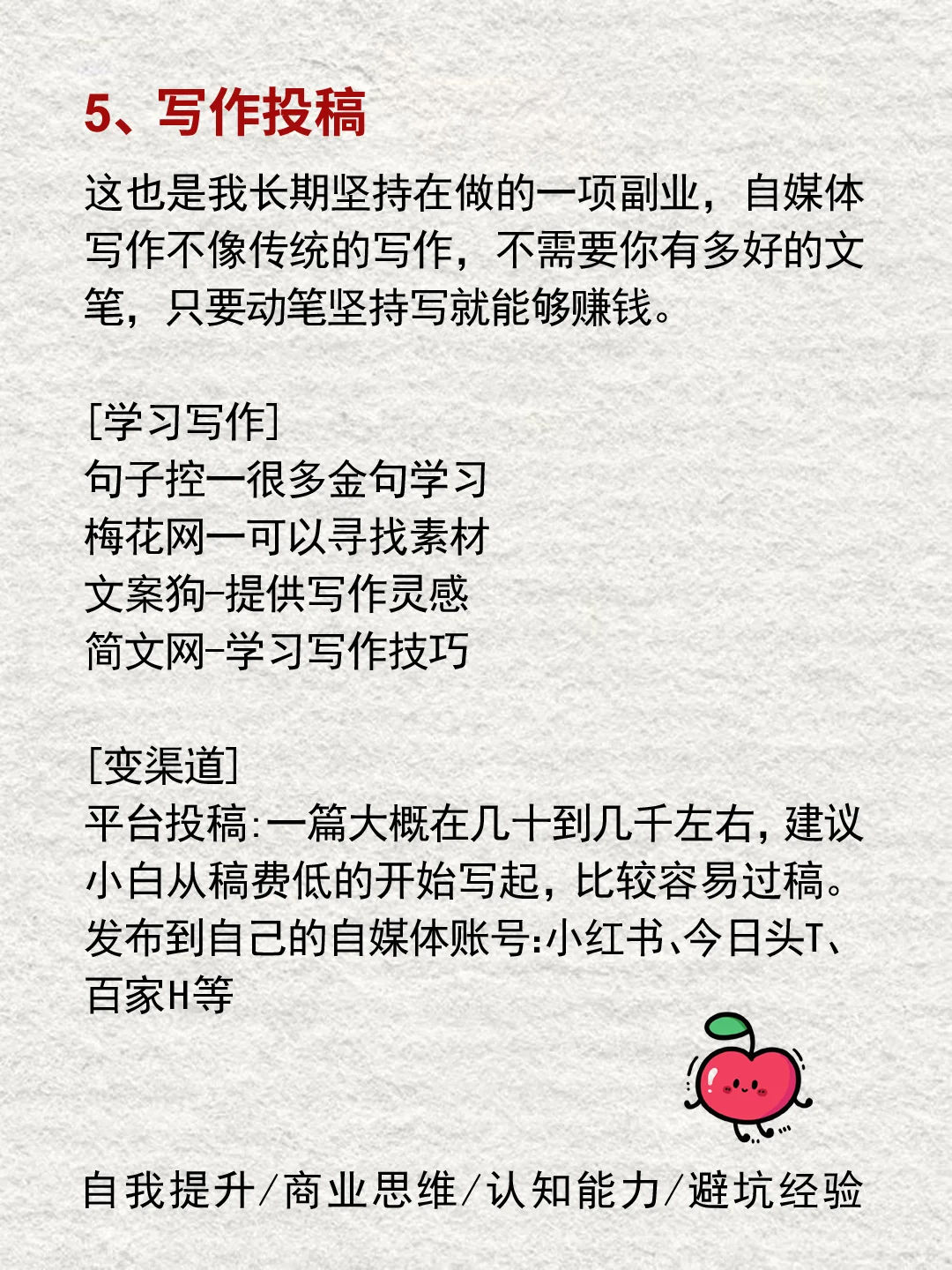 玛住这几个app收杁噌噌噌🔥🔥🔥