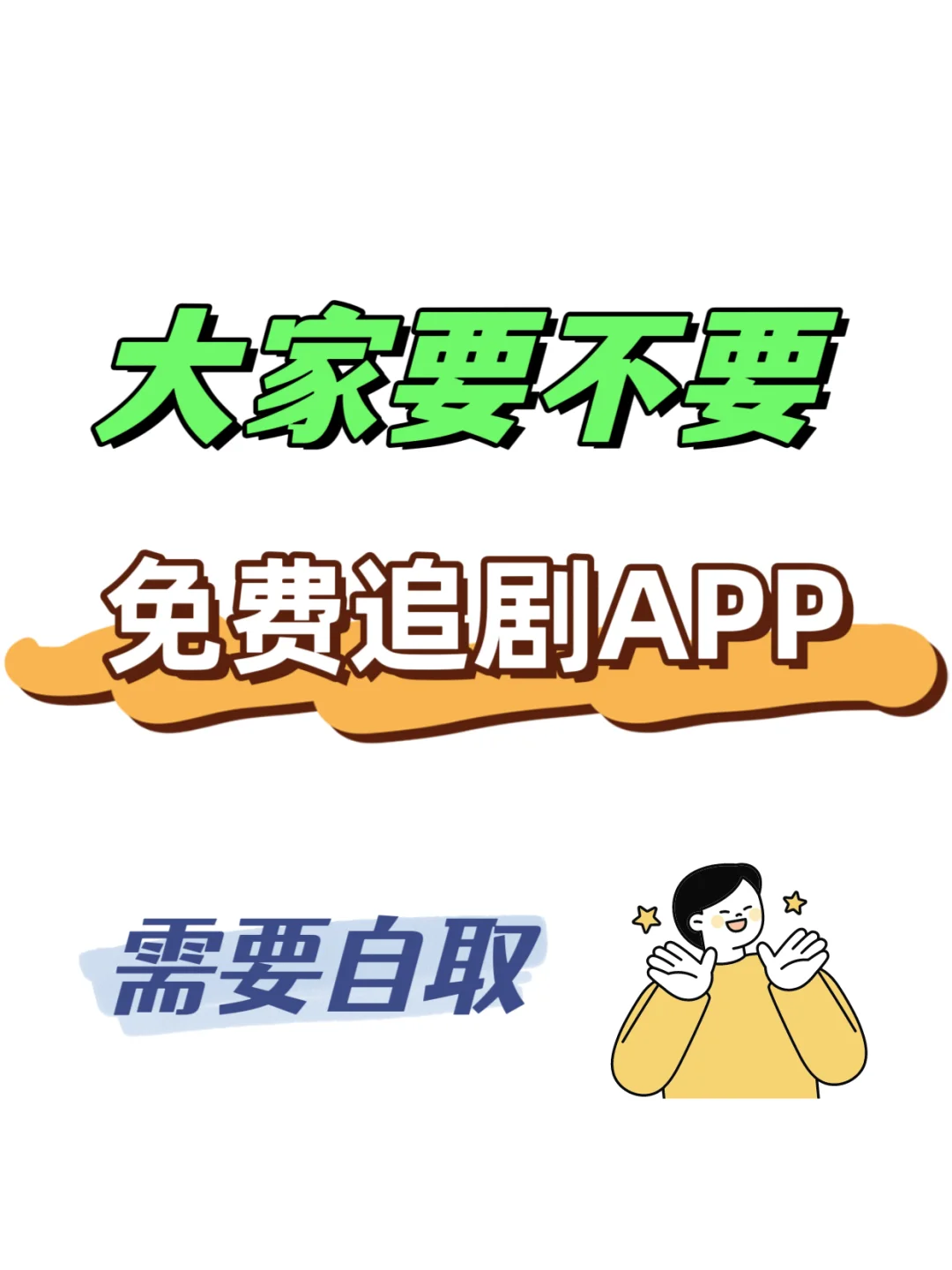 🔥是谁又在满世界找资源？