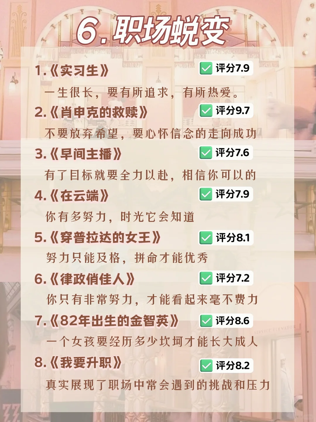 50部女生必看高分电影🔥悄悄超越同龄人❗