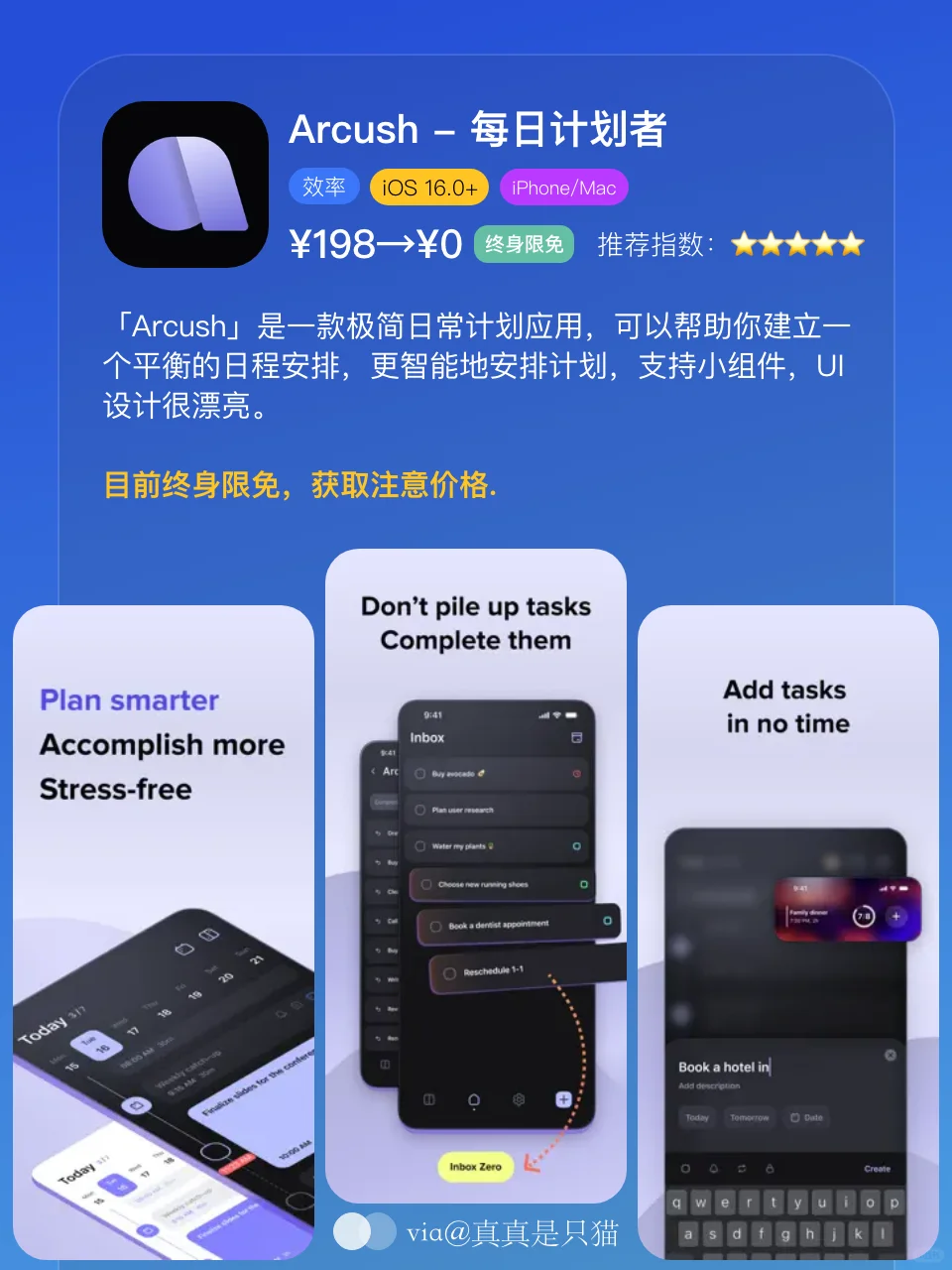 App Store今日限免｜¥412→¥0｜白嫖！