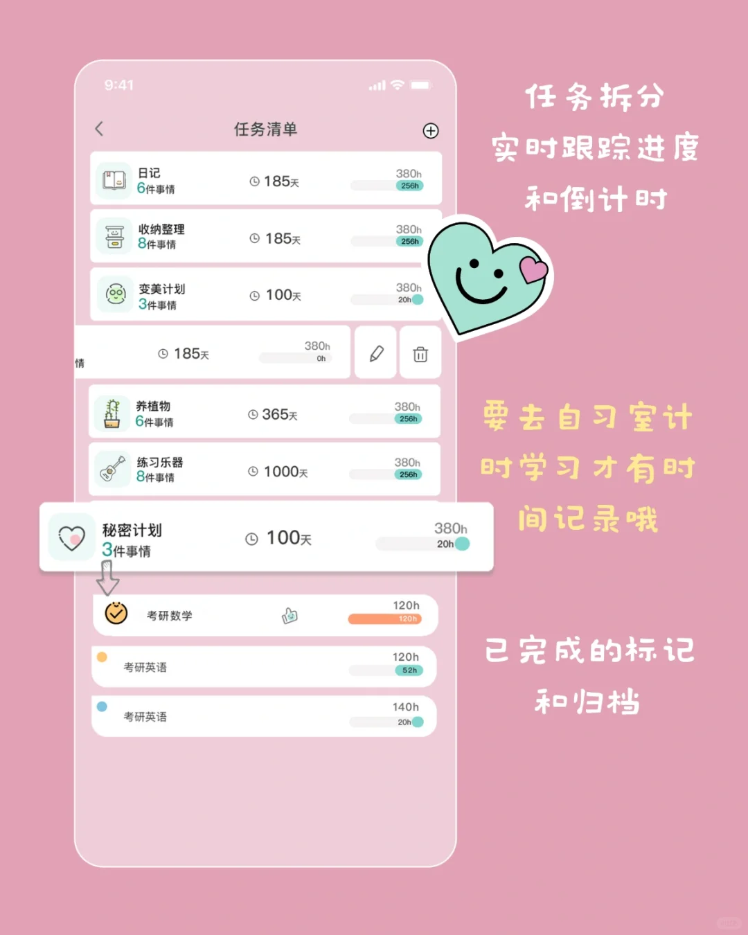 按头安利一个🆓免费无广不要会员的自律app