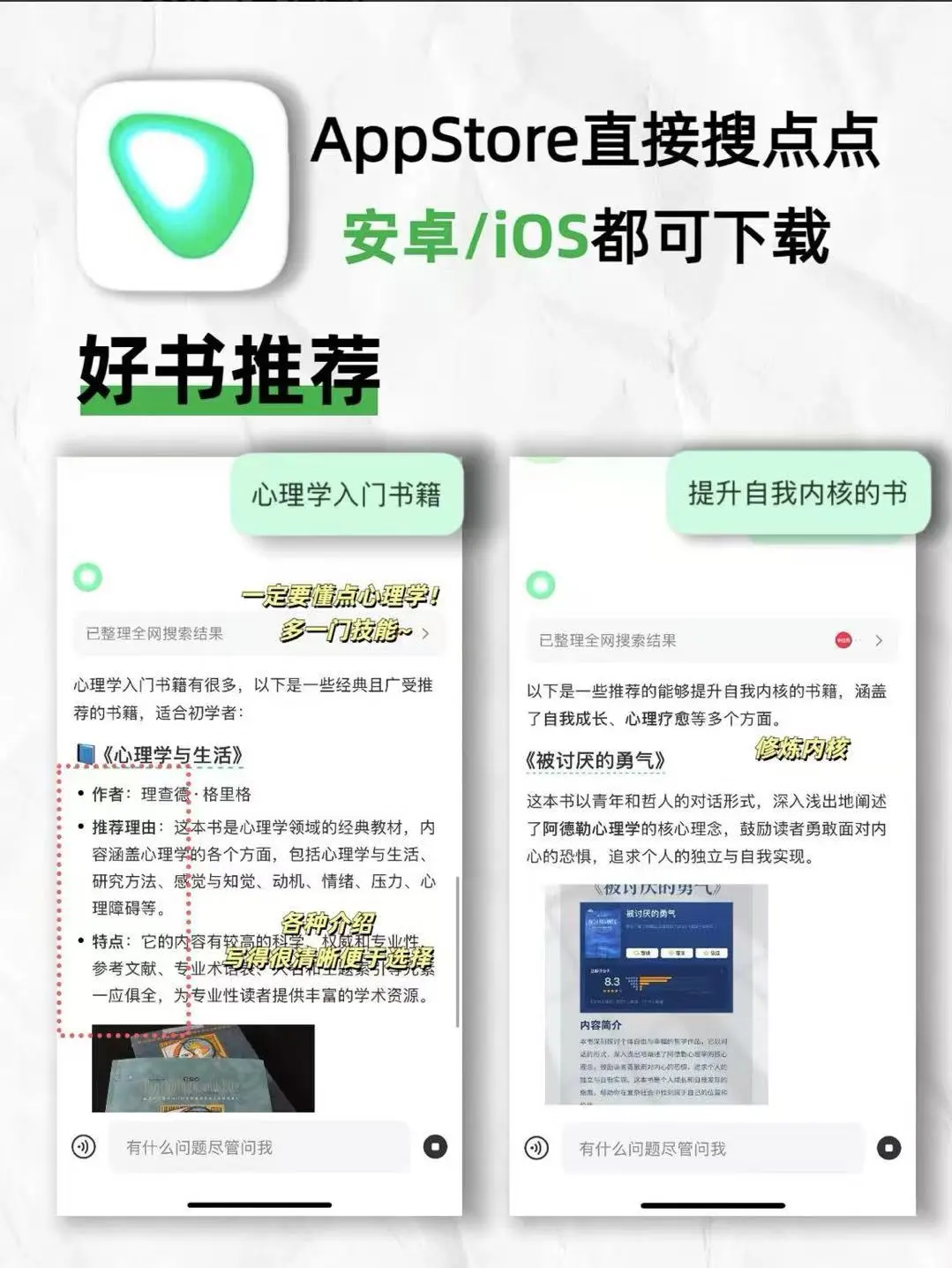 这个APP让我轻松甩开同龄人！