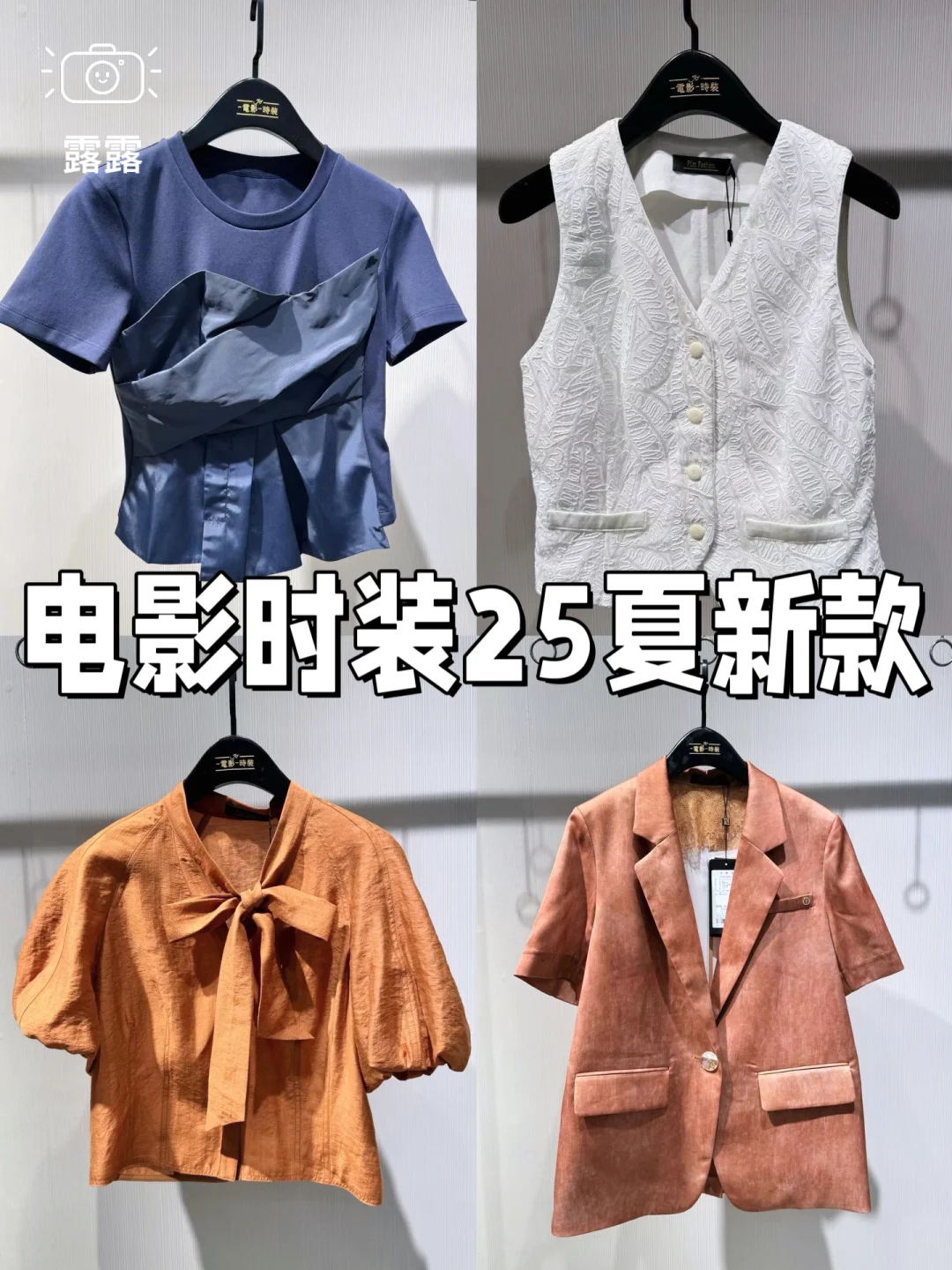 电影时装推荐｜25夏季新款合集❗️