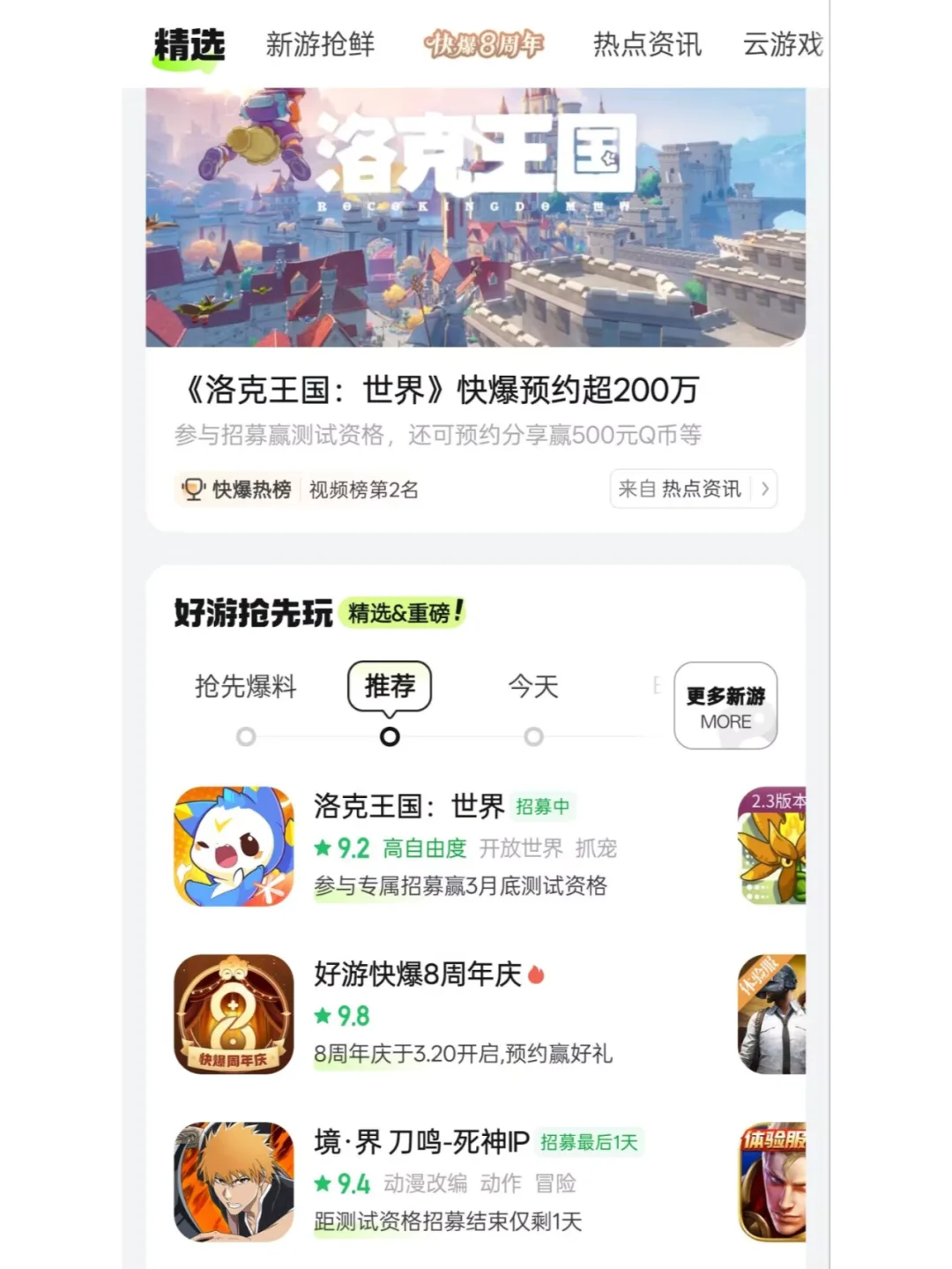 🎮游戏控狂喜!这款 APP 神了