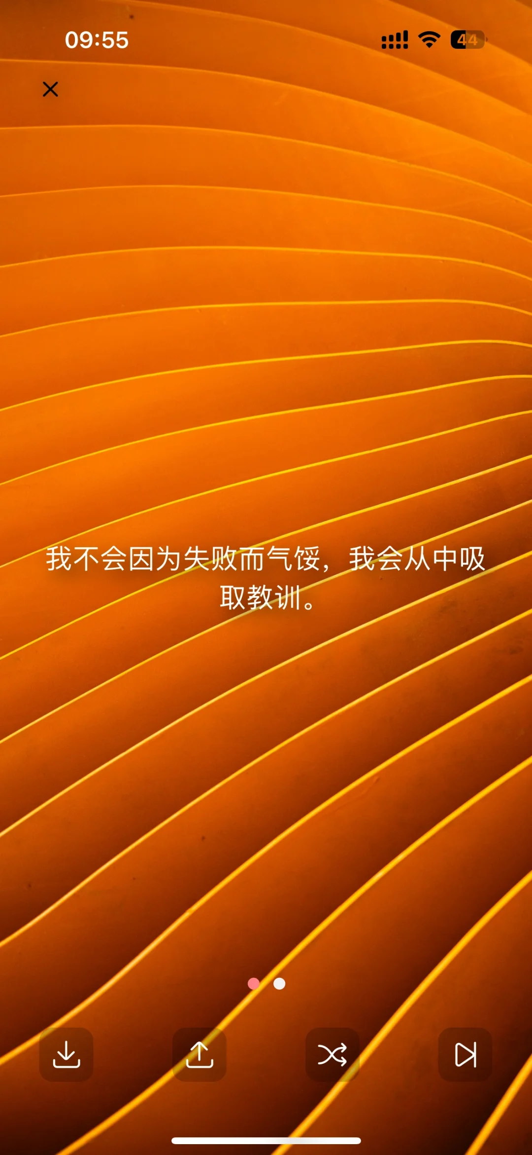 🔖✨【一个月逆袭计划｜让我脱胎换骨的宝藏App