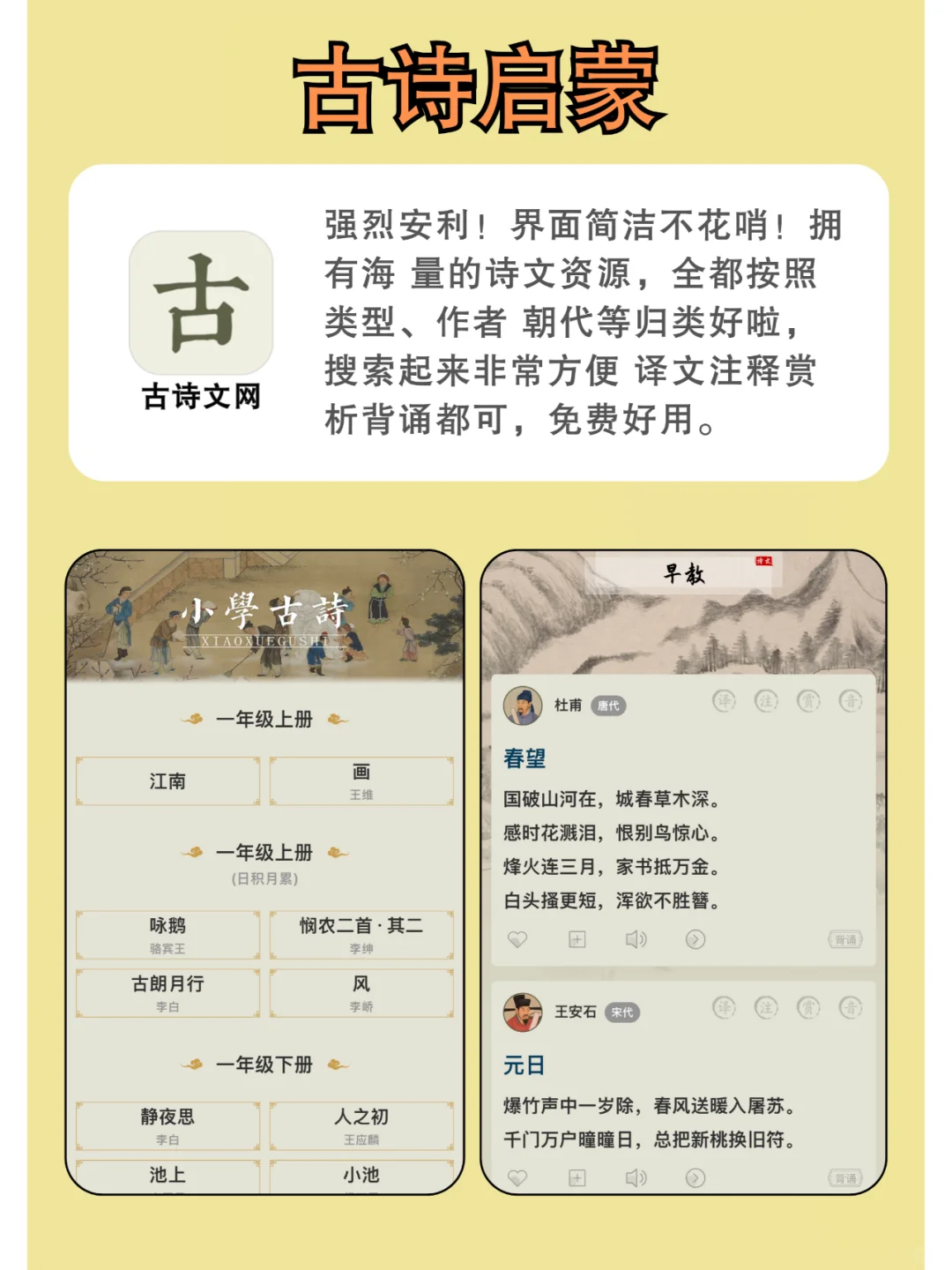 女儿用了4年的9个免费早教App,超实用!