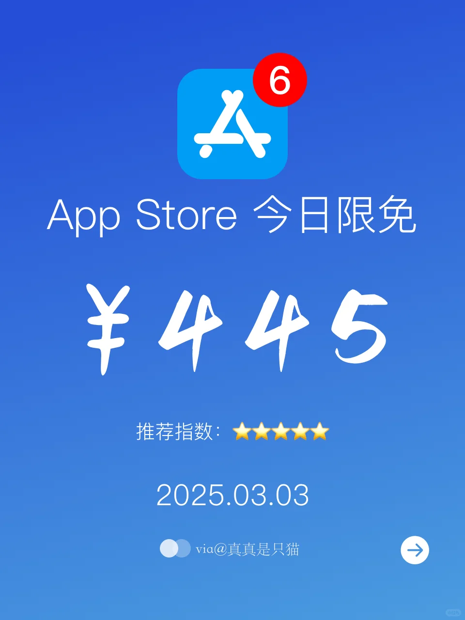 App Store今日限免｜¥445→¥0｜白嫖！