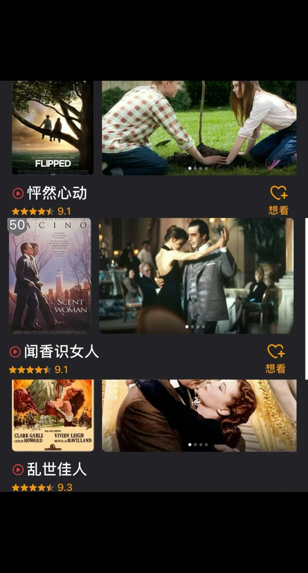 18部值得刷的电影你看过哪几部