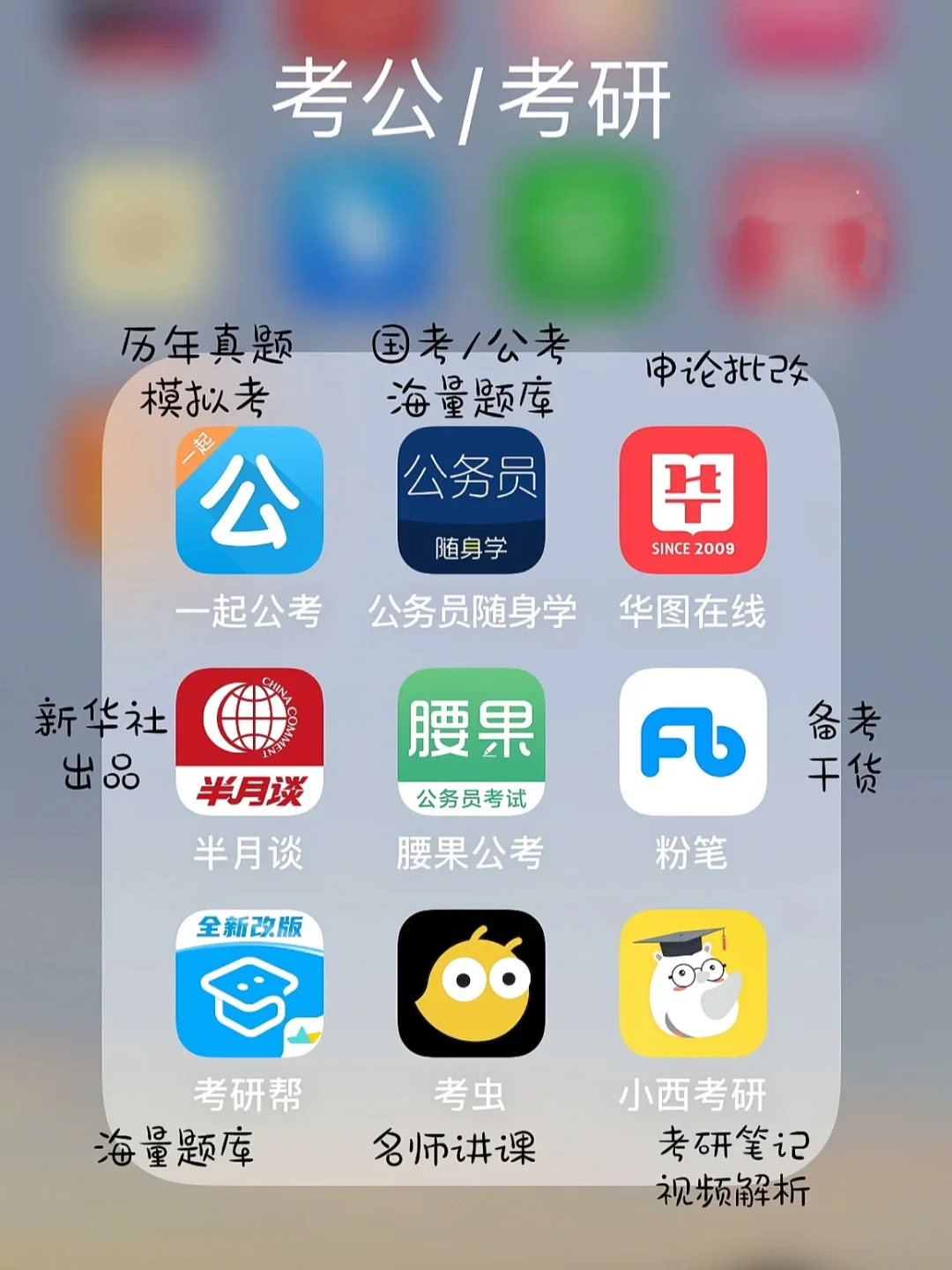 卷王‼️超全整理｜ 2023考证刷题必备的app