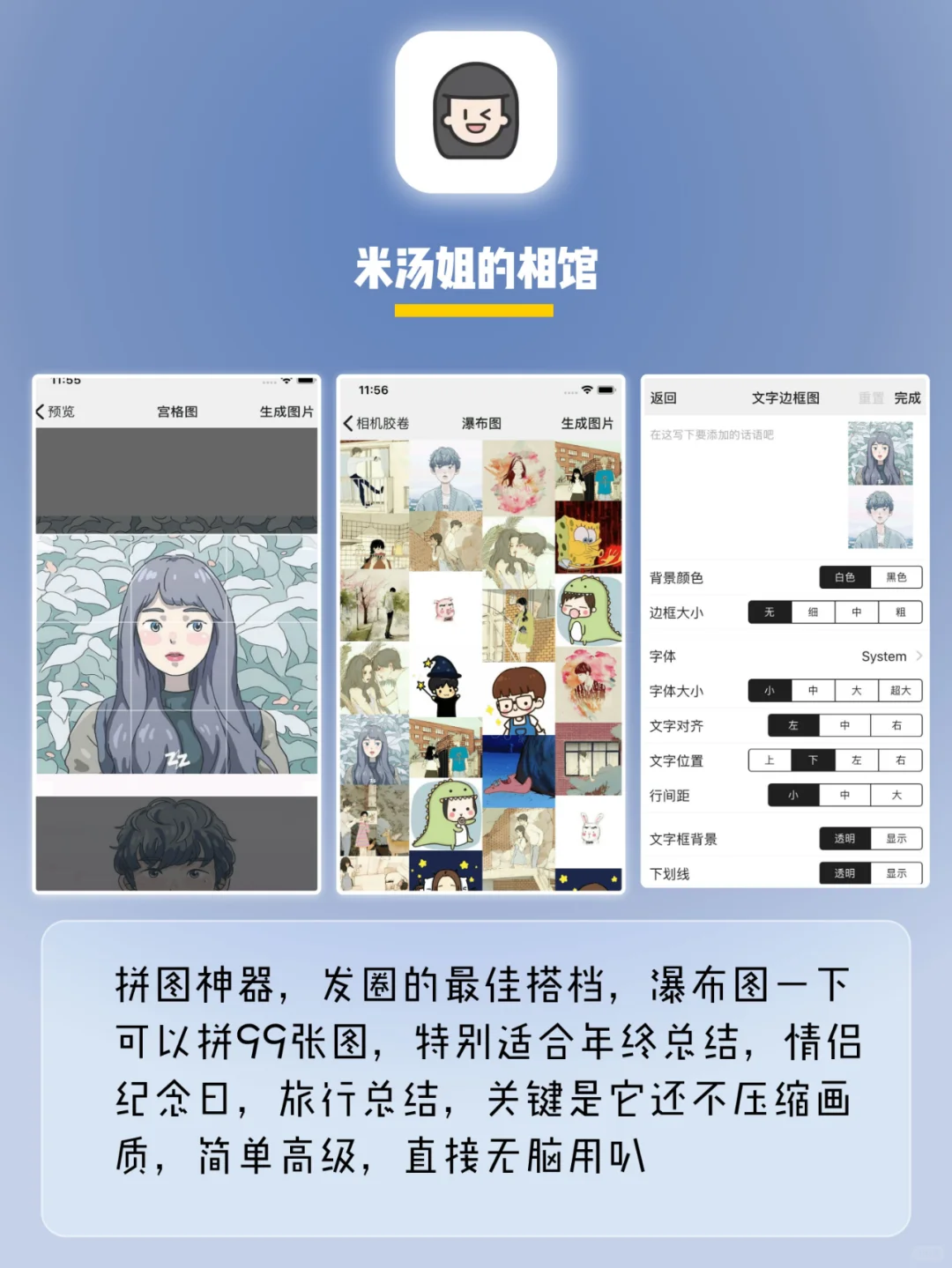 忍不住爆赞的APP~多幸运才能刷到这期宝藏