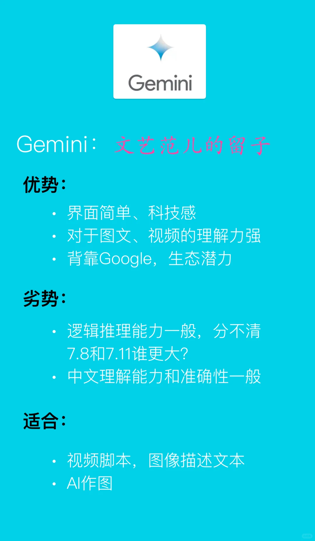 【最全AI横评】优劣盘点&适宜场景