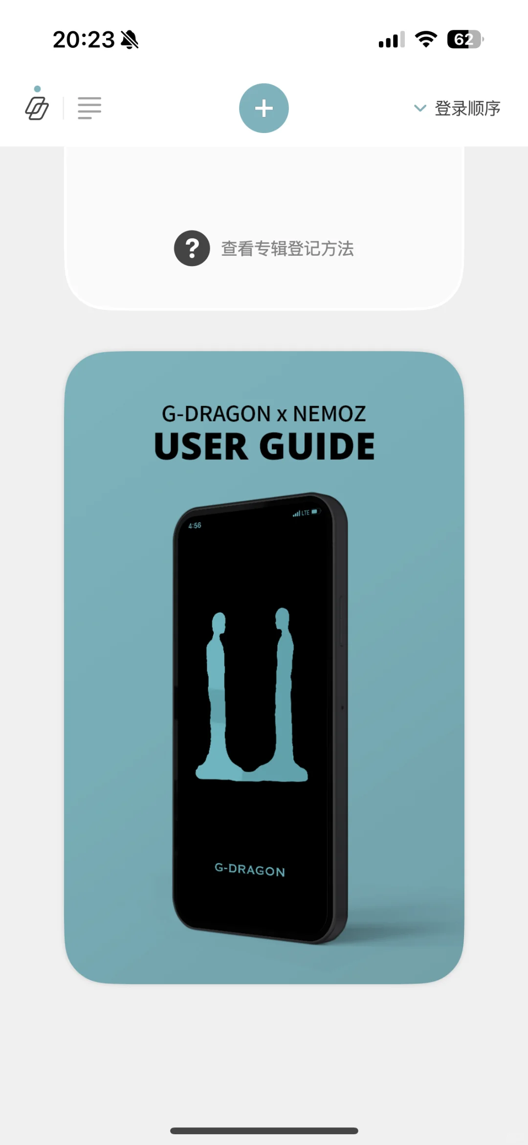 哥，你出专辑还出APP啊