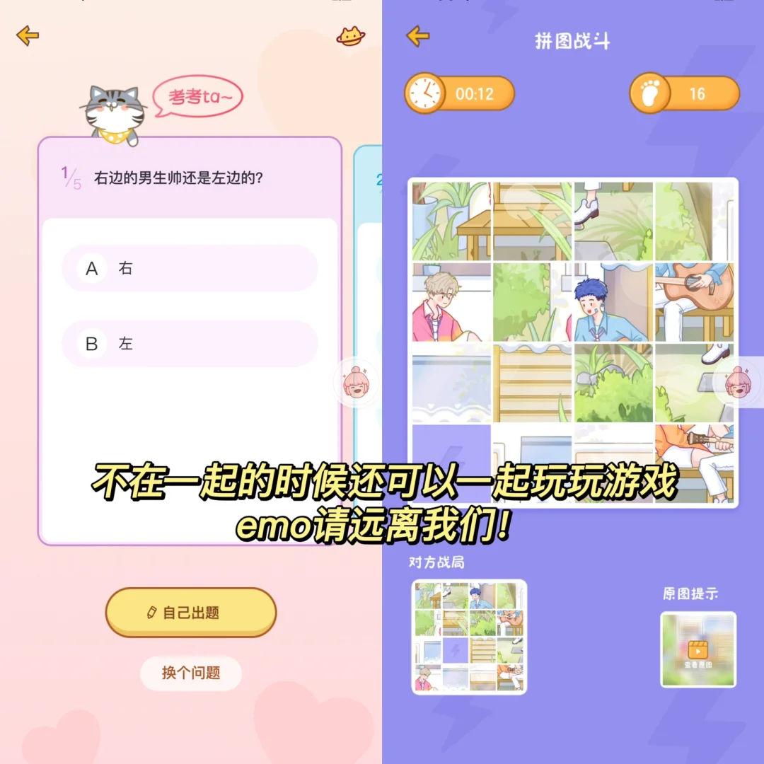 烦闺蜜神器！我快用这个app把我闺蜜烦死了！