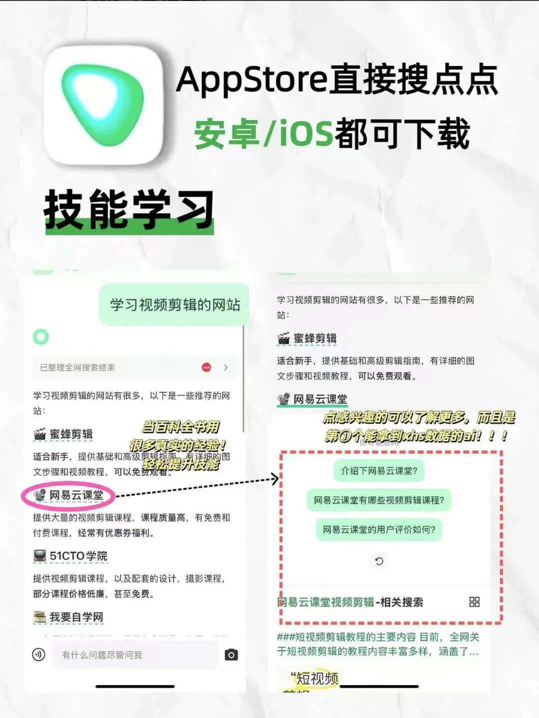 这个APP让我轻松甩开同龄人！