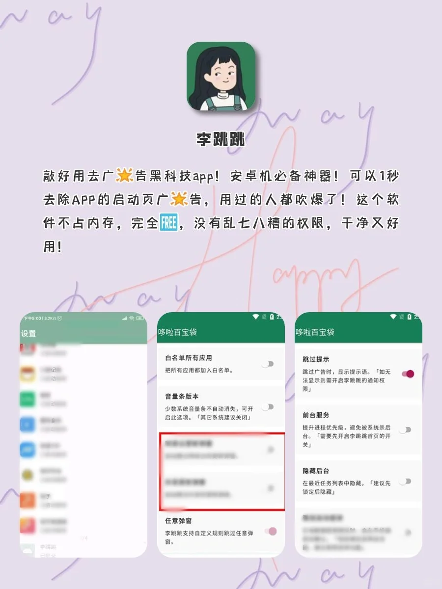 舍不得删除✨宝藏APP‼️