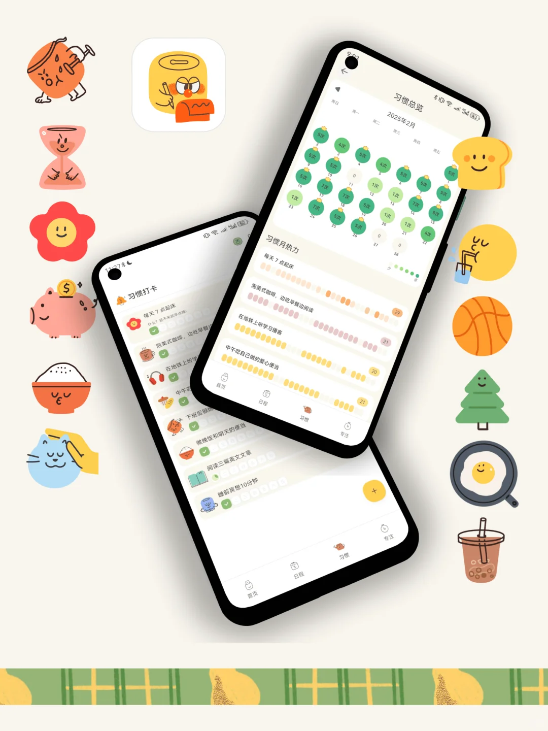 因为喜欢让自己一点点变好，我做了一个APP