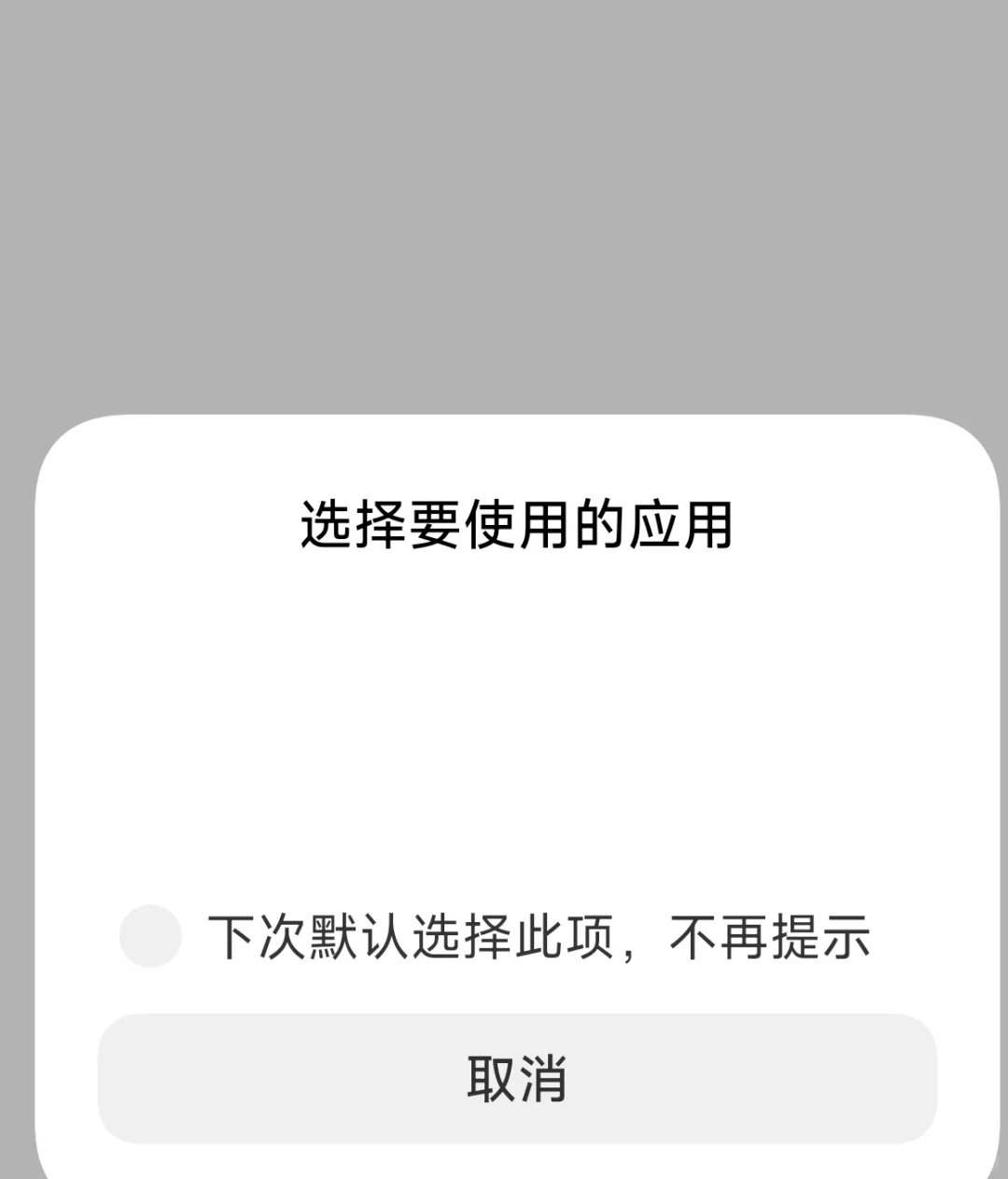 求助，手机上的app换头像时总是这样？