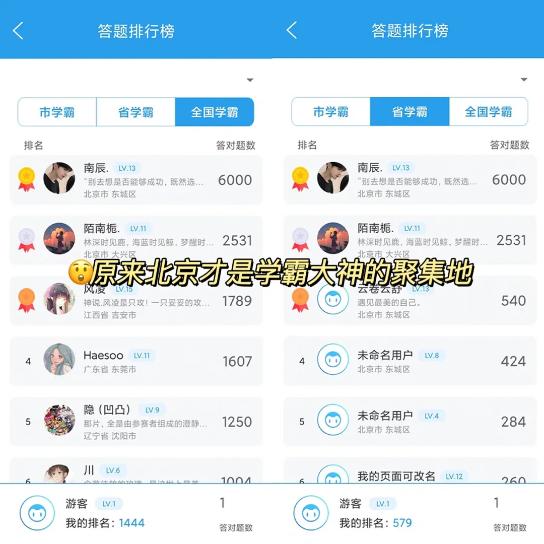 吹爆‼️可以边玩边学习的刷题神器被我找到了
