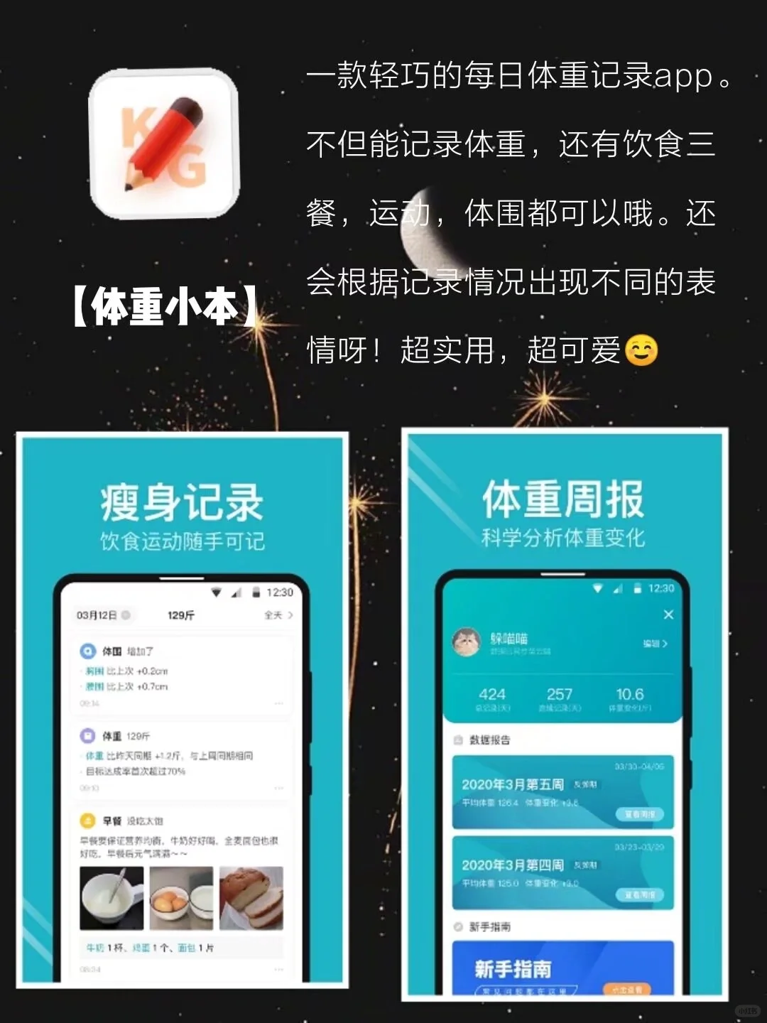 🔥小众超实用❗被吹爆的6款宝藏APP🔥