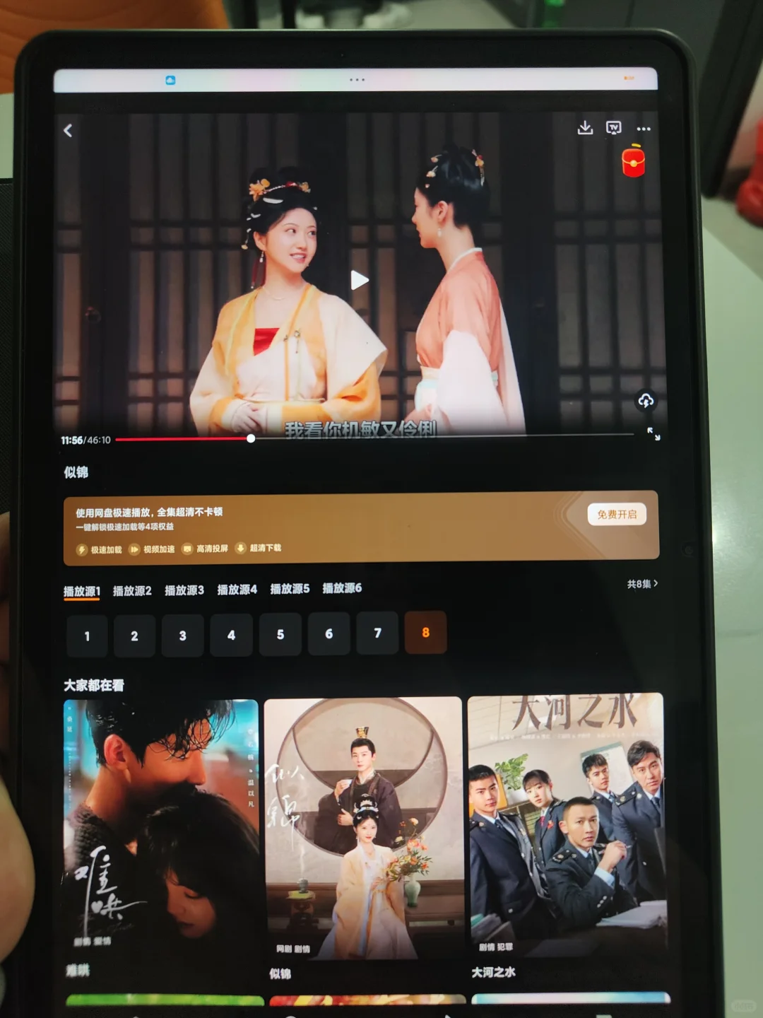 最实用的追剧app来啦！