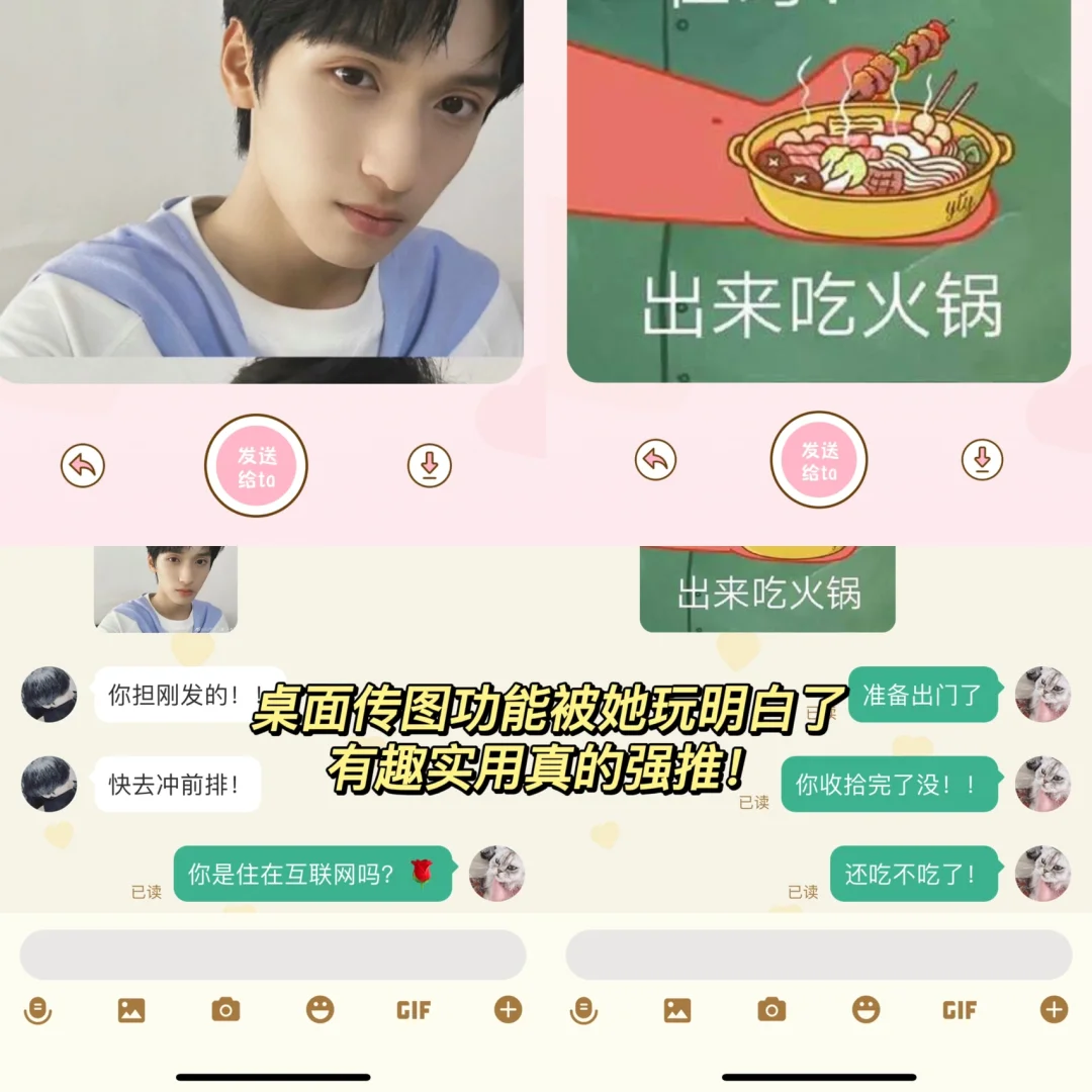 烦闺蜜神器！我快用这个app把我闺蜜烦死了！