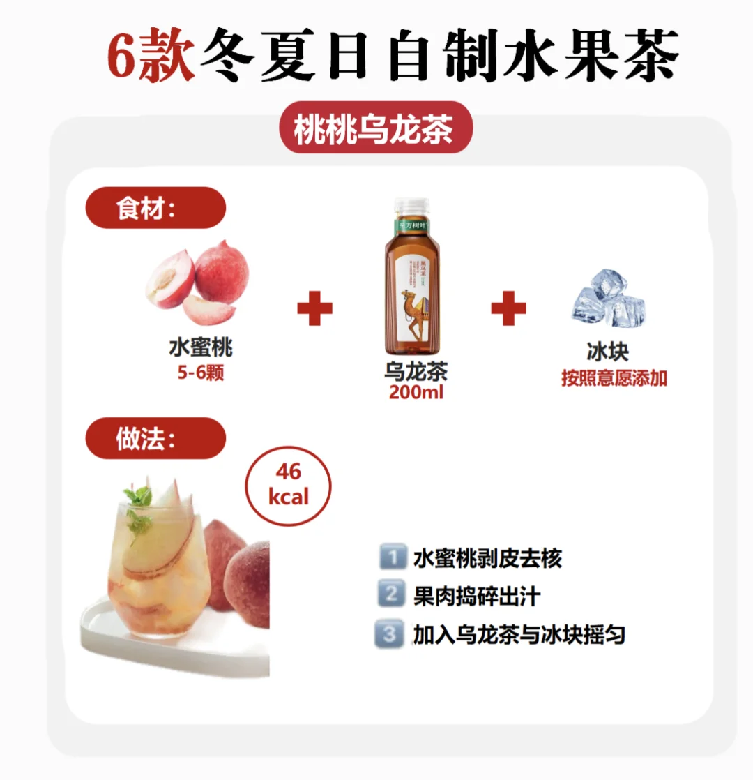🥤 瘦子快乐水，喝出好身材，快乐无负担