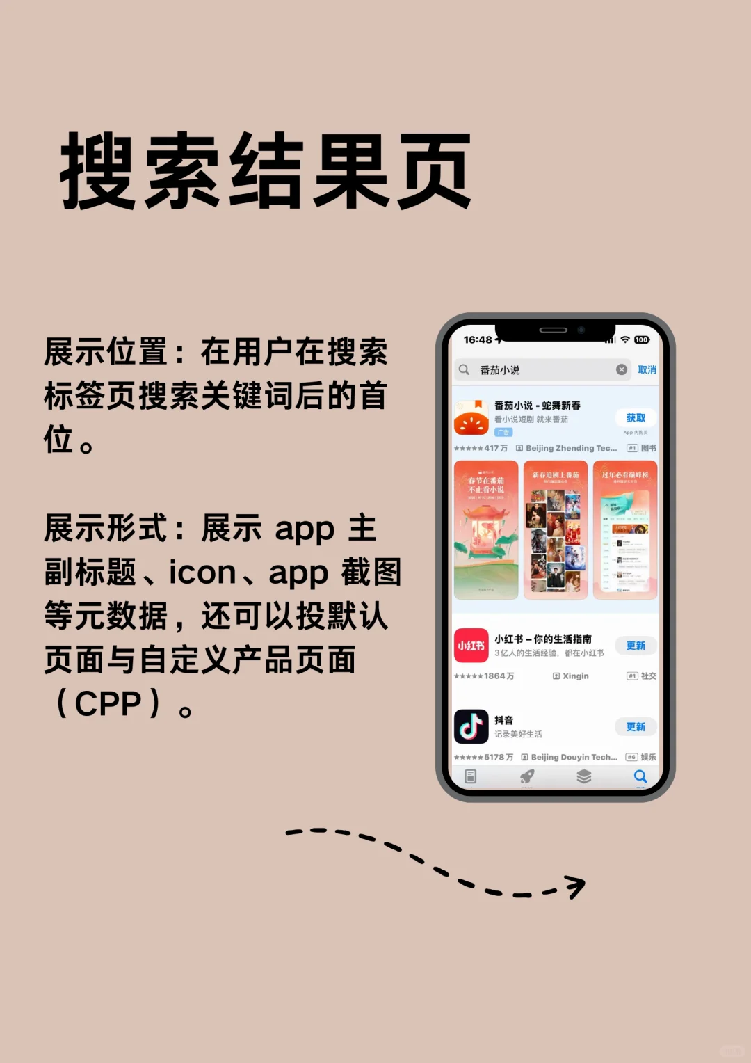 手机是怎么“猜你喜欢”的？到底哪些是广告