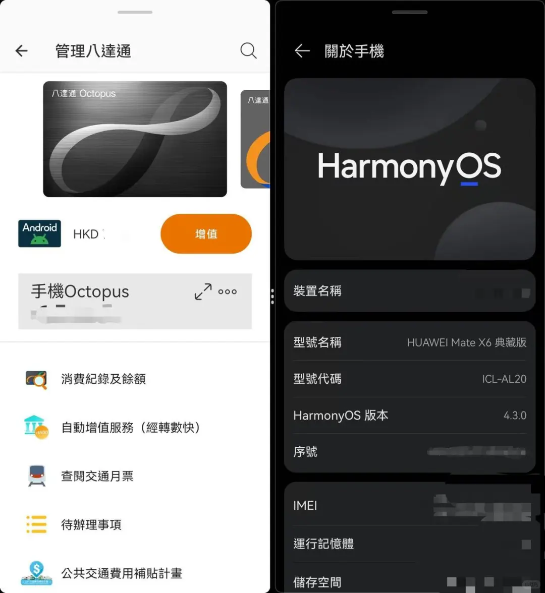 Huawei 华为手机八达通设置攻略