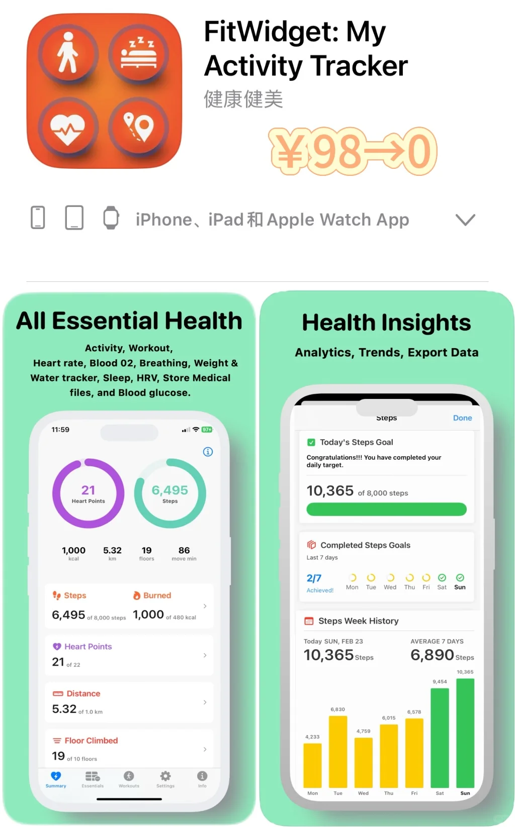2025.3.1丨App Store每日限免