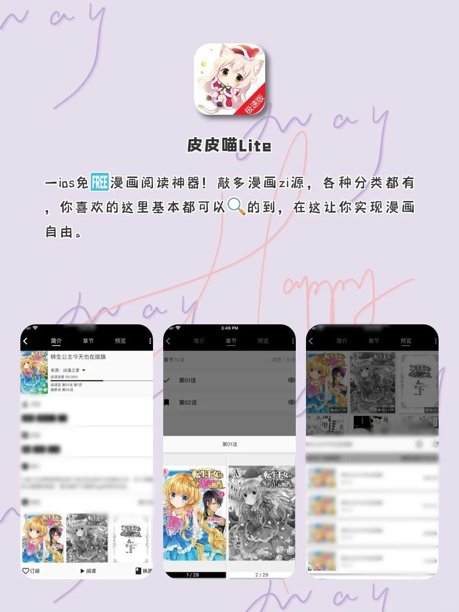 舍不得删除✨宝藏APP‼️