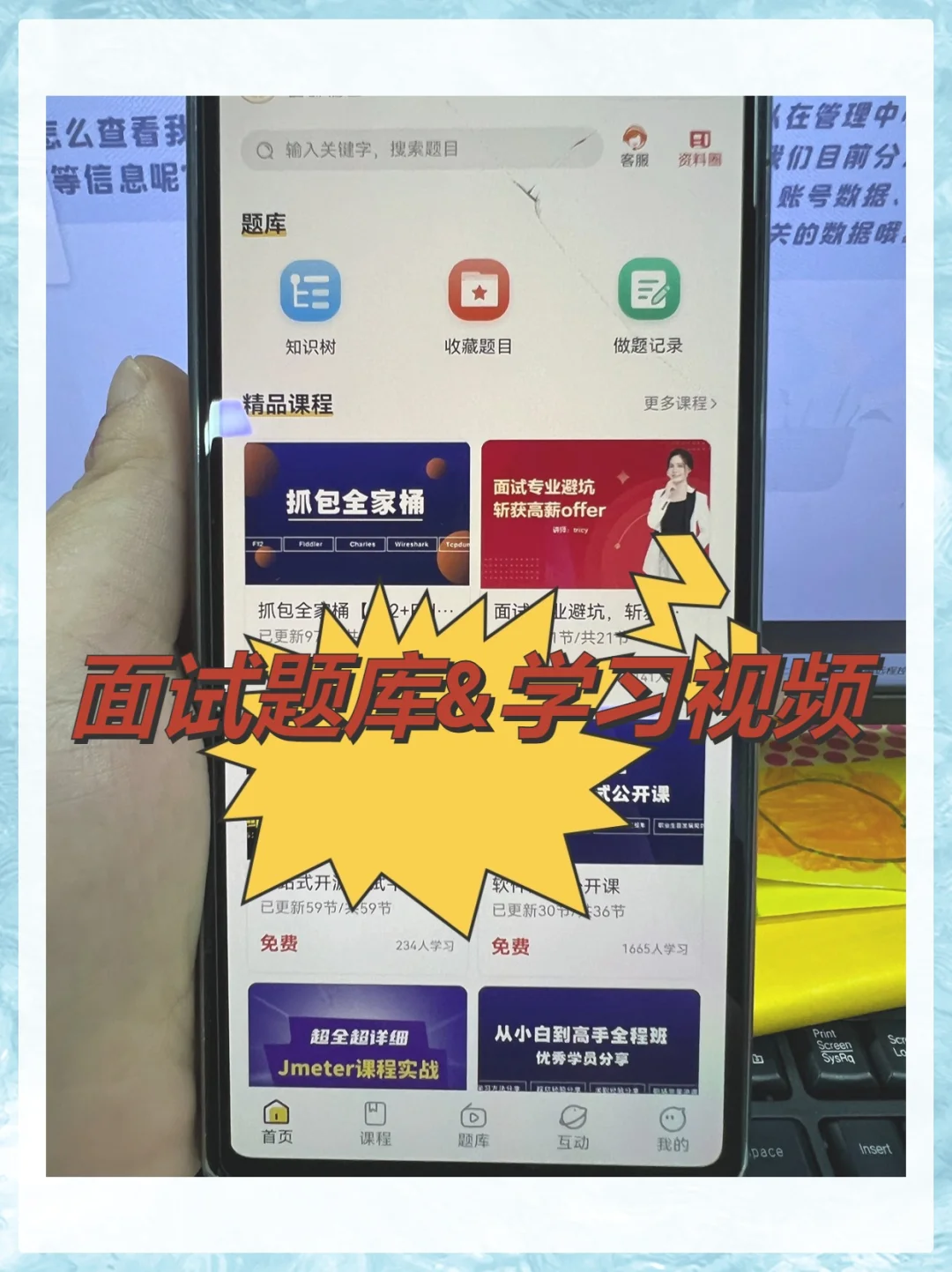 好感谢，这个软测APP真的是做来报恩的吧!