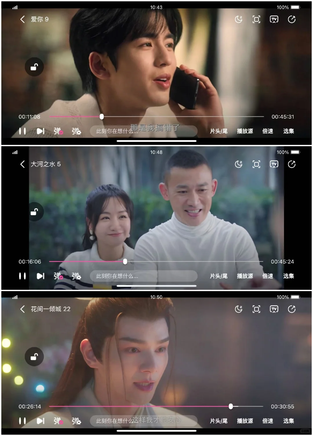 分享一个宝藏追剧APP❗️