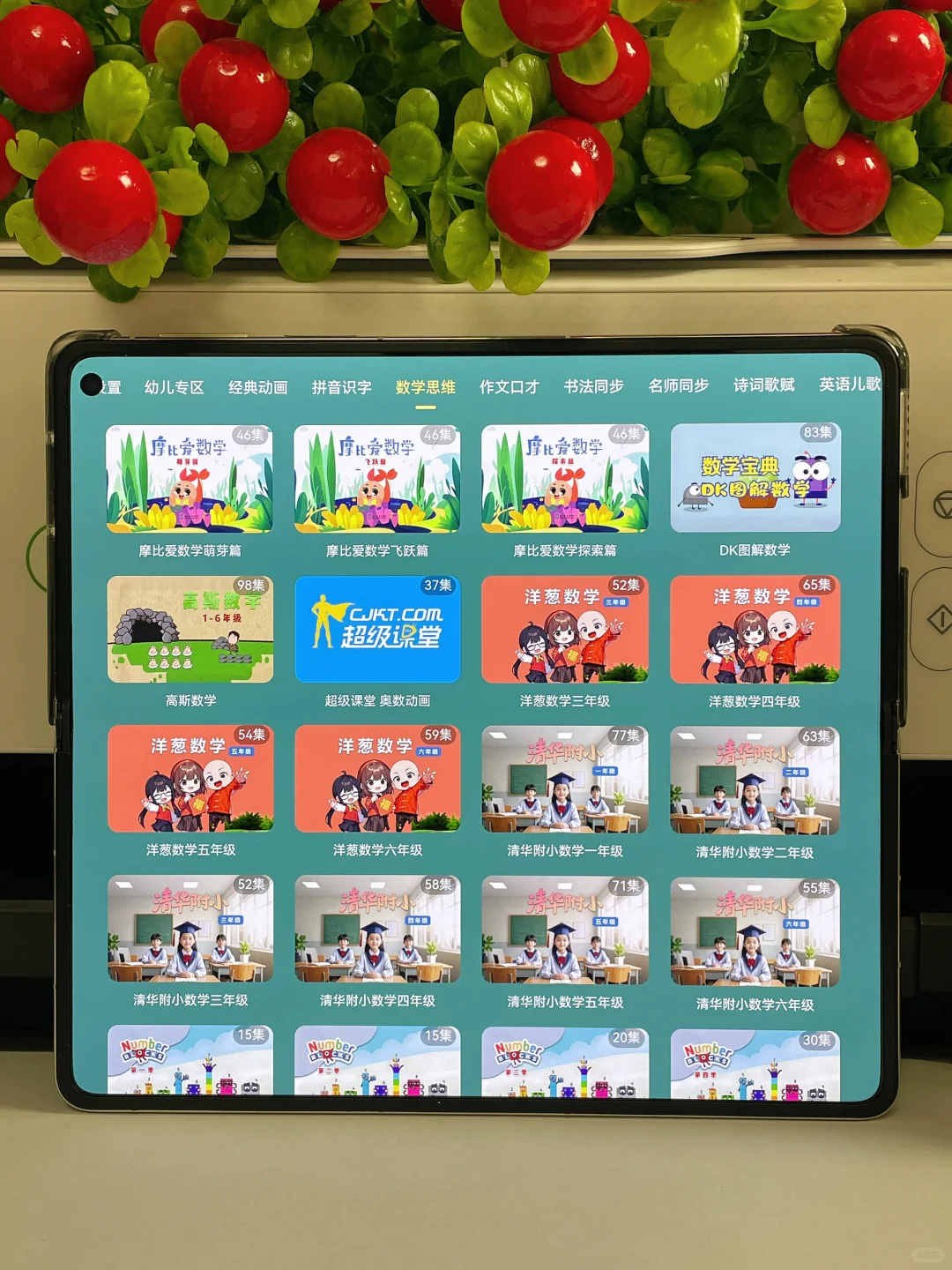 😱😱😱俩娃了才发现这个App，太无语了