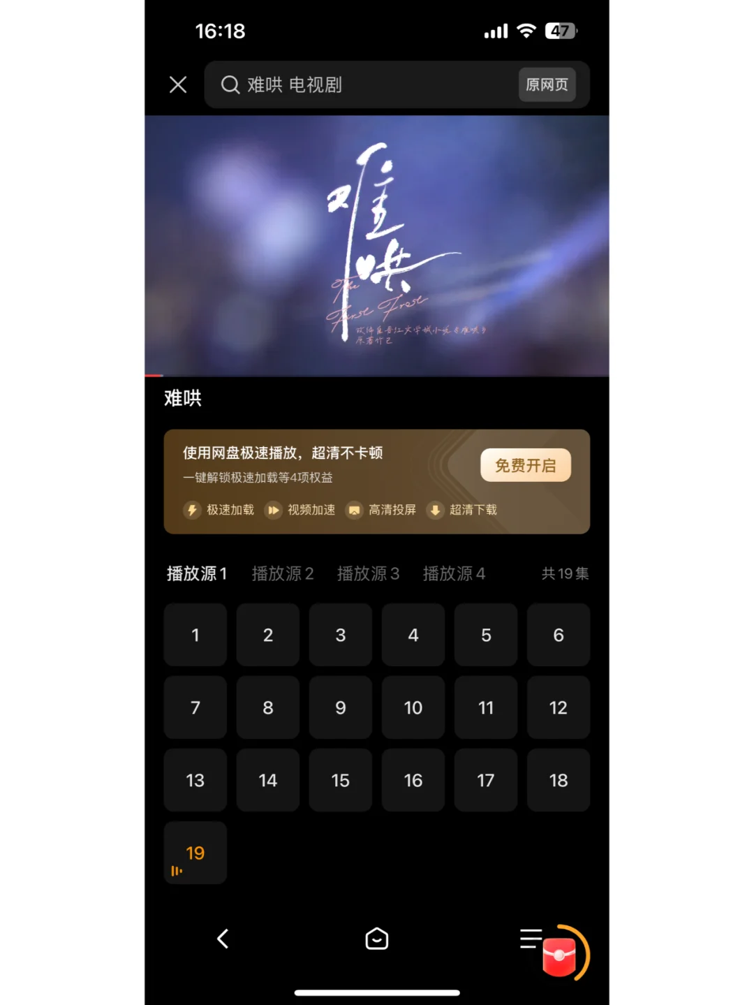 免费看难哄的app我找到啦其他Ye可以